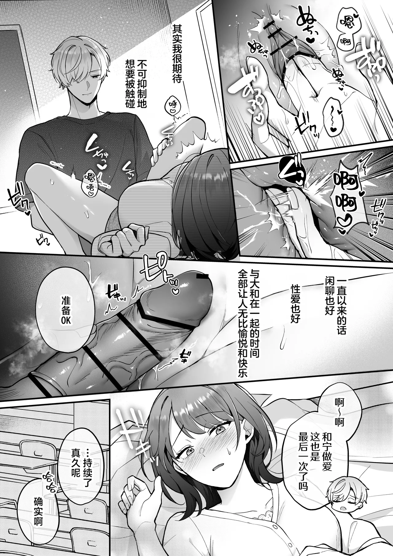 sotsugyo zenjitsu, 2-nen tsudzuita sefure no yamato ga issen koete kita | 毕业前日、做了2年炮友的大和越过了界限 page 24 original parody - sole female sole male hentai manga - read online free