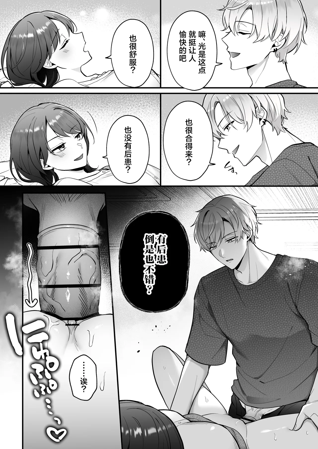 sotsugyo zenjitsu, 2-nen tsudzuita sefure no yamato ga issen koete kita | 毕业前日、做了2年炮友的大和越过了界限 page 25 original parody - kissing nakadashi hentai manga - read online free