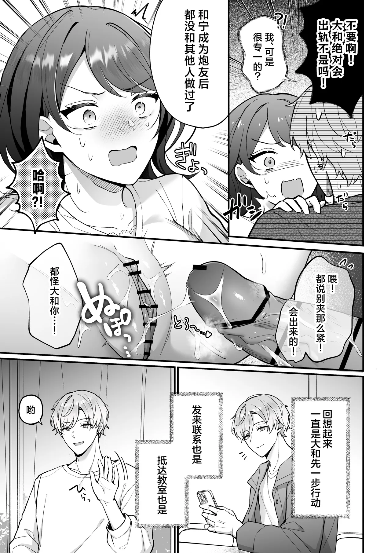 sotsugyo zenjitsu, 2-nen tsudzuita sefure no yamato ga issen koete kita | 毕业前日、做了2年炮友的大和越过了界限 page 36 original parody - sole female sole male hentai manga - read online free