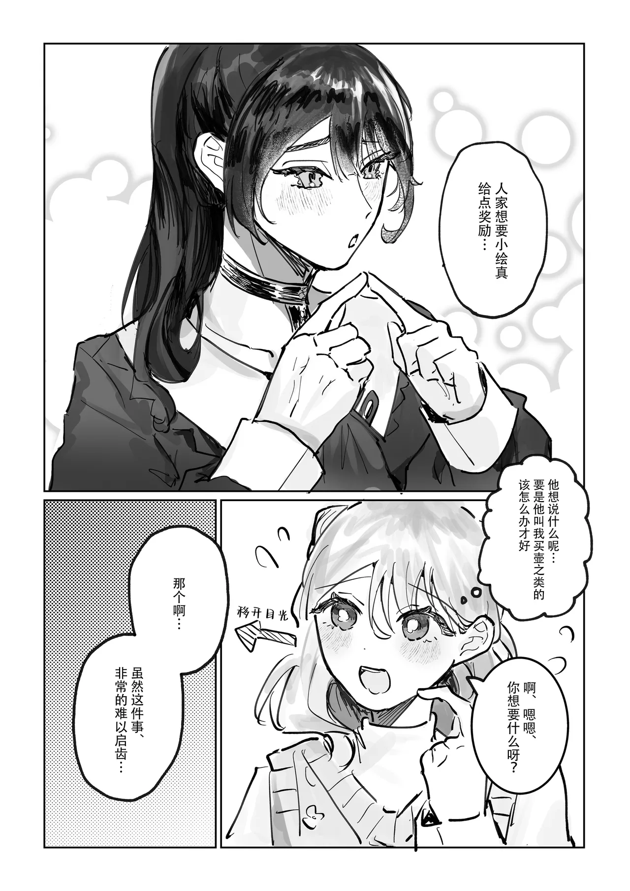 shisso shita moto kare ga joso yandere ni natte kaettekita! ? | 失踪前男友变成病娇女装大佬回来了!？ page 10 original parody - sole female sole male hentai manga - read online free
