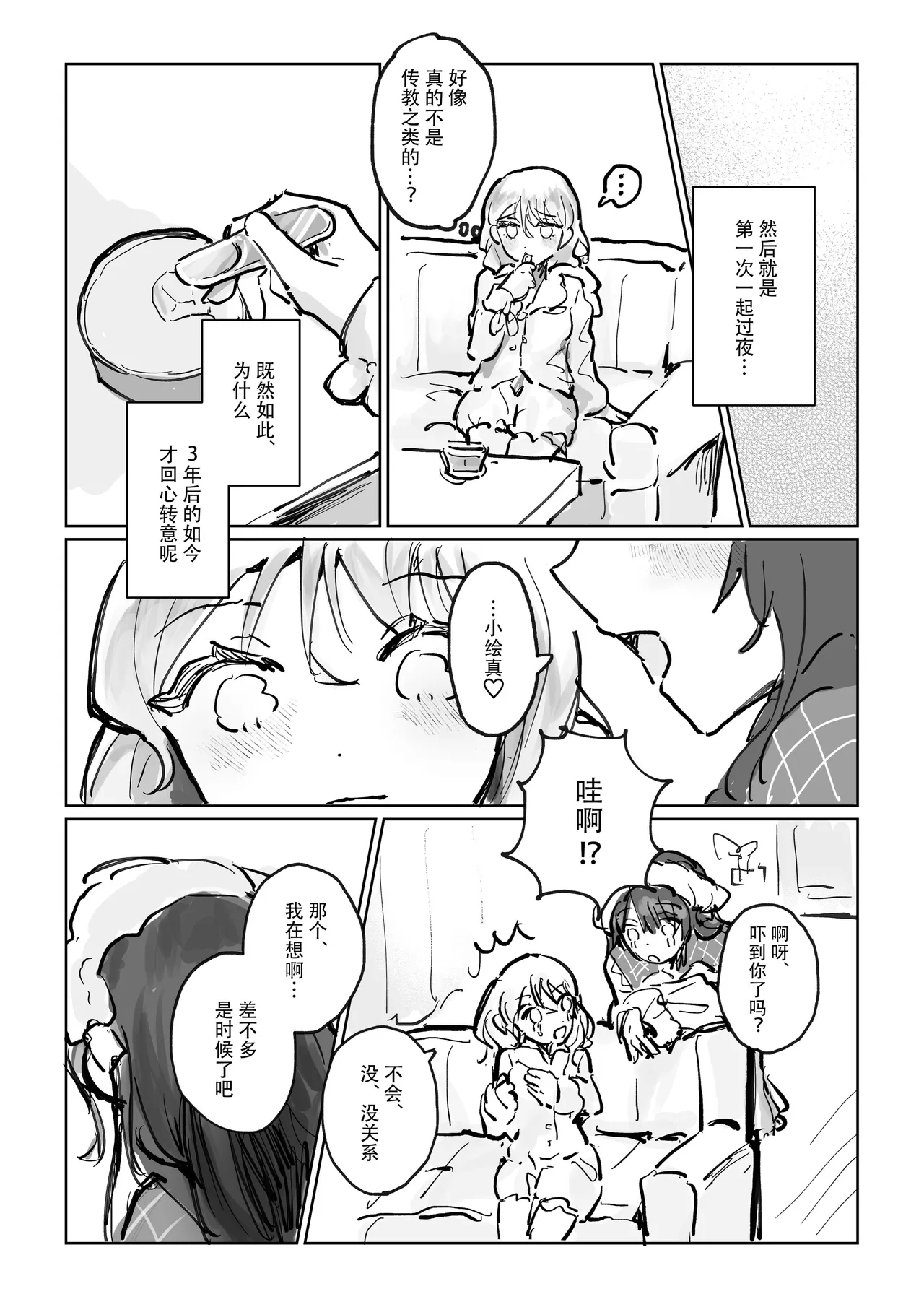 shisso shita moto kare ga joso yandere ni natte kaettekita! ? | 失踪前男友变成病娇女装大佬回来了!？ page 15 original parody - crossdressing sole female hentai manga - read online free