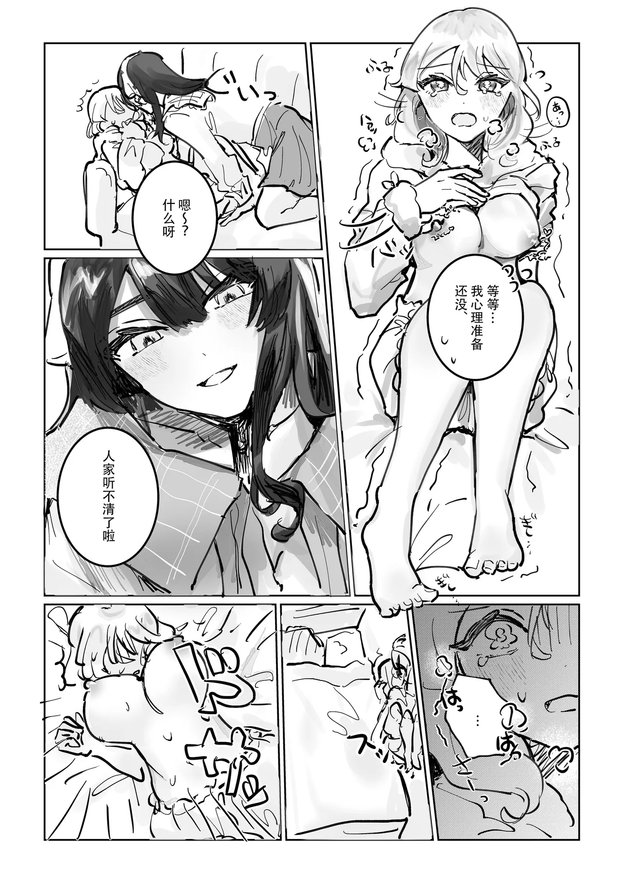 shisso shita moto kare ga joso yandere ni natte kaettekita! ? | 失踪前男友变成病娇女装大佬回来了!？ page 23 original parody - sole female sole male hentai manga - read online free
