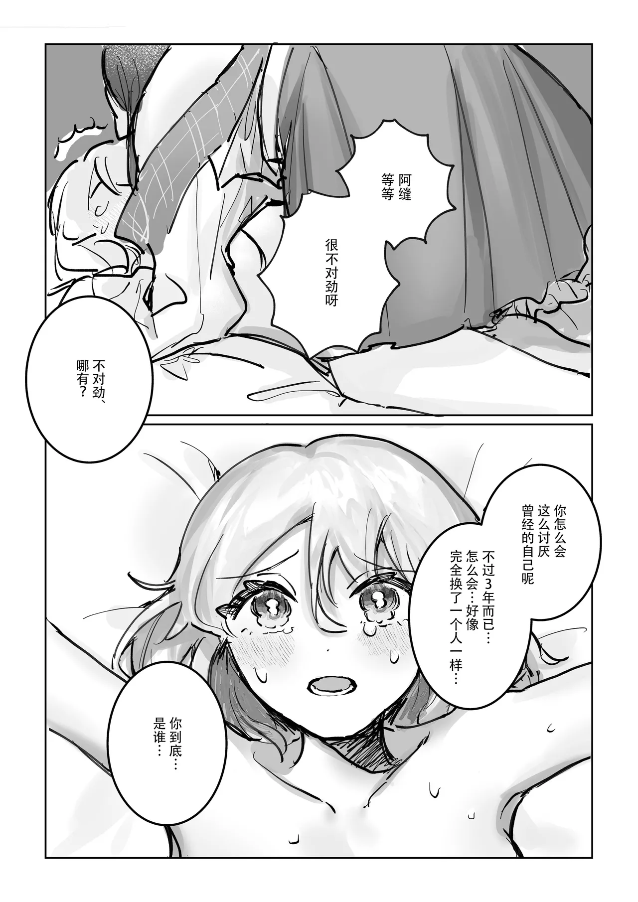 shisso shita moto kare ga joso yandere ni natte kaettekita! ? | 失踪前男友变成病娇女装大佬回来了!？ page 27 original parody - crossdressing sole female hentai manga - read online free