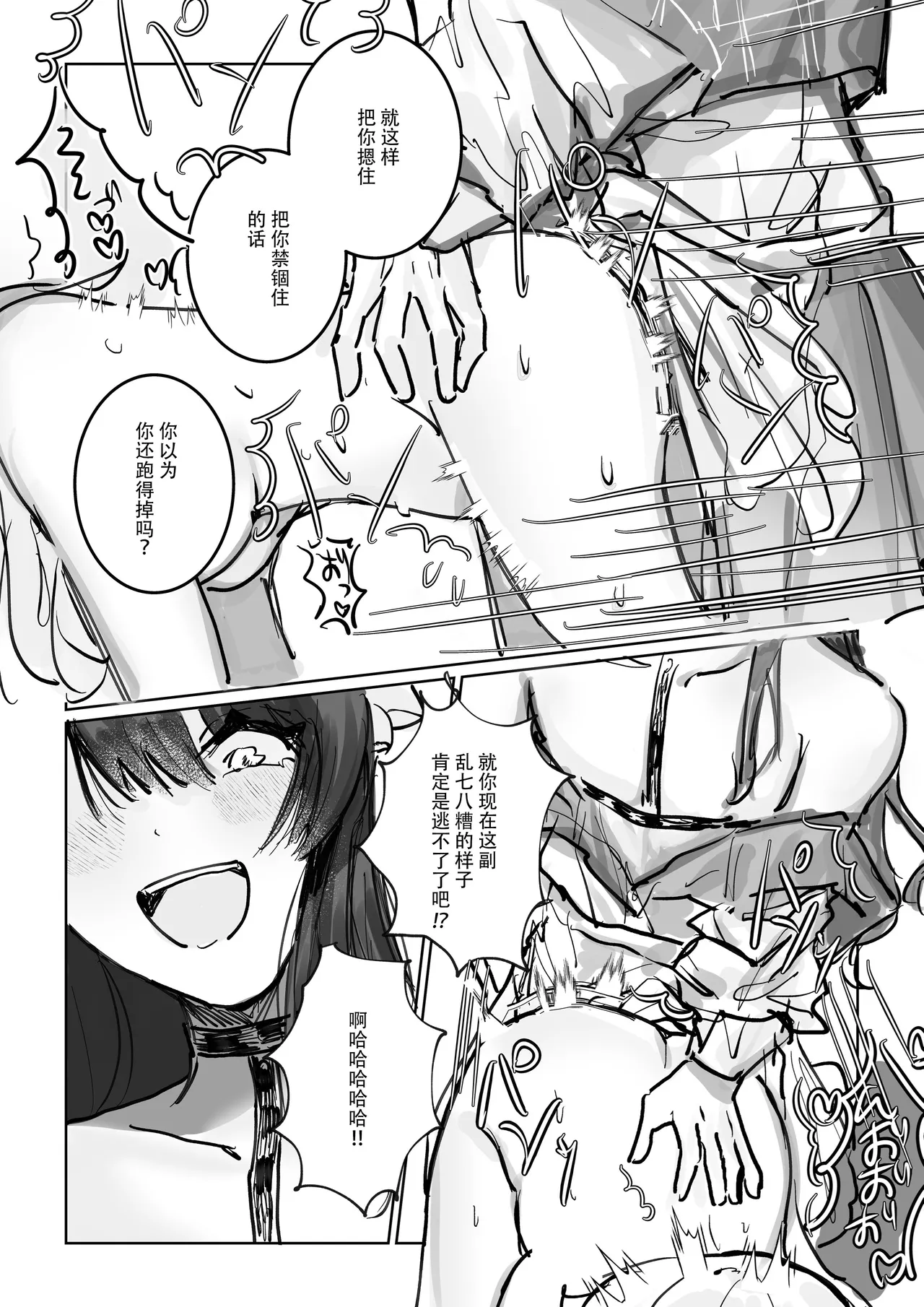 shisso shita moto kare ga joso yandere ni natte kaettekita! ? | 失踪前男友变成病娇女装大佬回来了!？ page 36 original parody - crossdressing sole female hentai manga - read online free