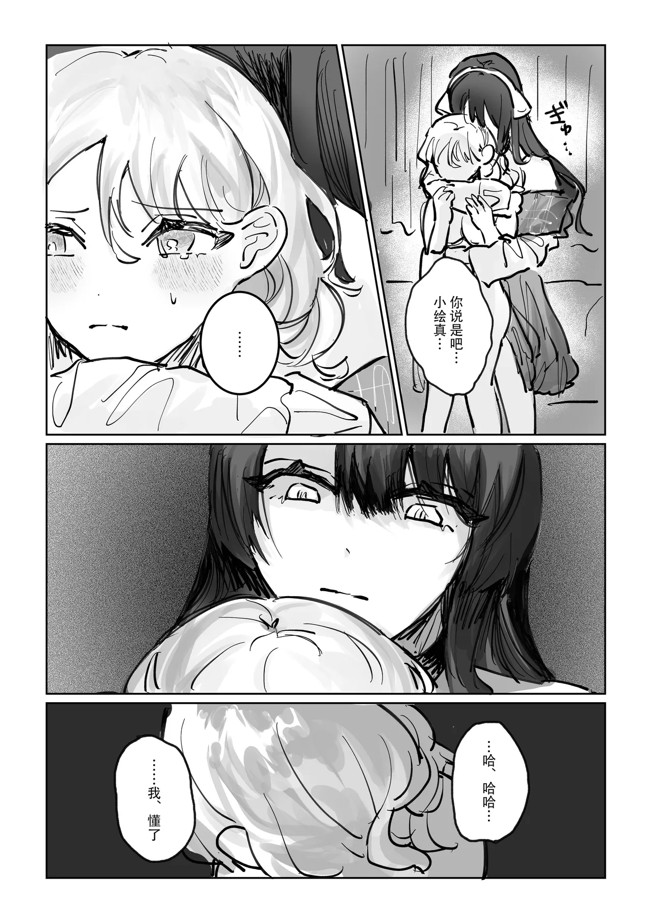 shisso shita moto kare ga joso yandere ni natte kaettekita! ? | 失踪前男友变成病娇女装大佬回来了!？ page 42 original parody - sole female sole male hentai manga - read online free