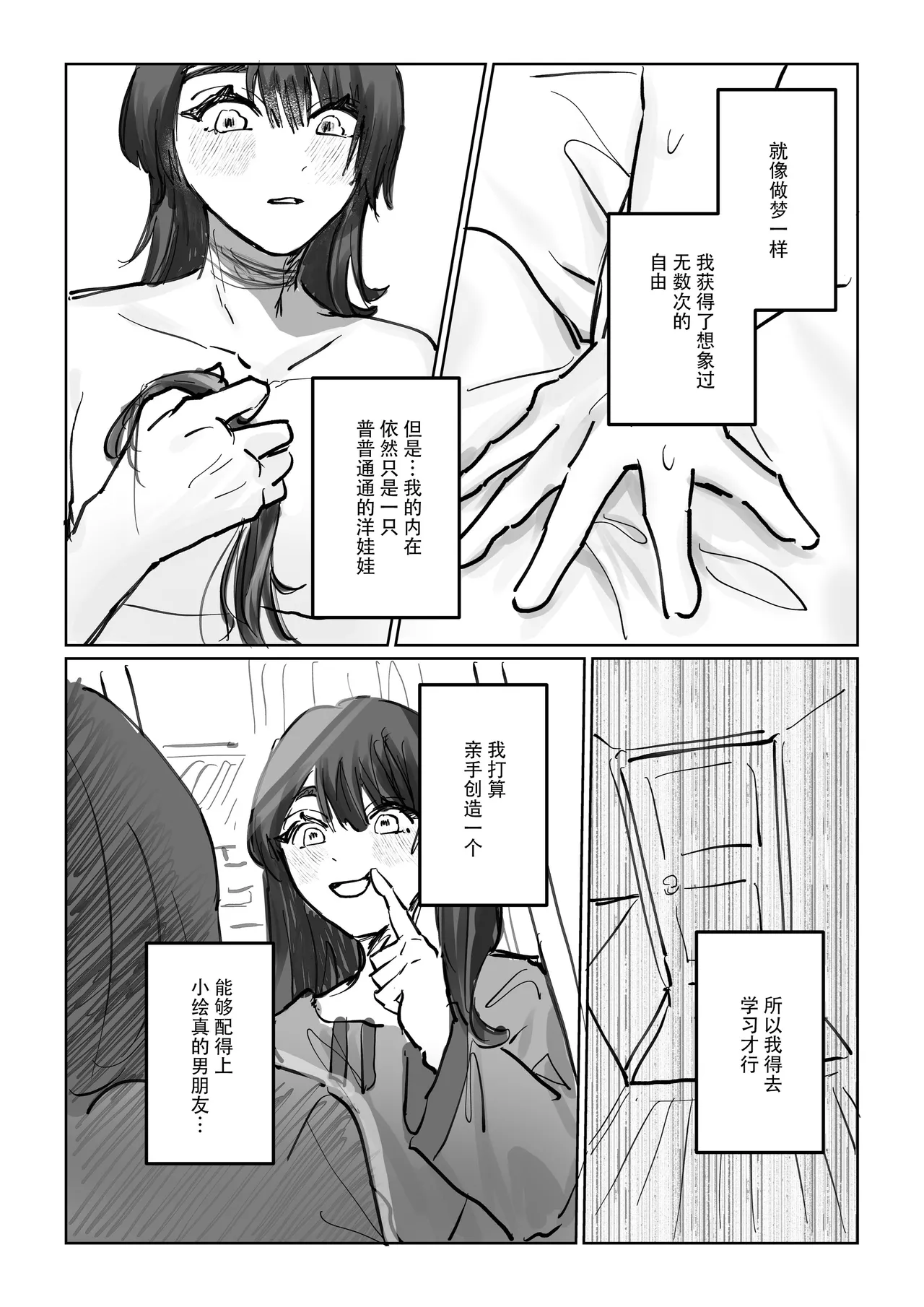 shisso shita moto kare ga joso yandere ni natte kaettekita! ? | 失踪前男友变成病娇女装大佬回来了!？ page 49 original parody - crossdressing sole female hentai manga - read online free