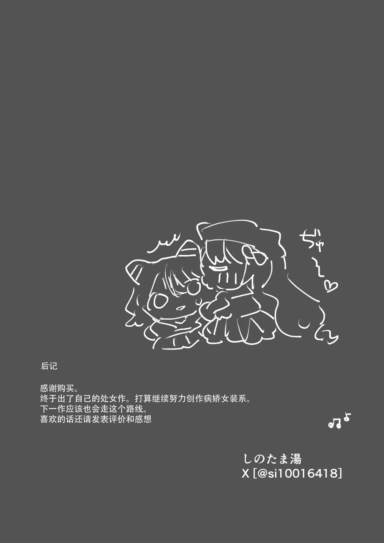 shisso shita moto kare ga joso yandere ni natte kaettekita! ? | 失踪前男友变成病娇女装大佬回来了!？ page 53 original parody - sole female sole male hentai manga - read online free