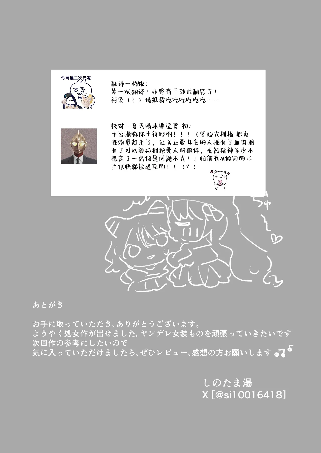 shisso shita moto kare ga joso yandere ni natte kaettekita! ? | 失踪前男友变成病娇女装大佬回来了!？ page 54 original parody - crossdressing sole female hentai manga - read online free