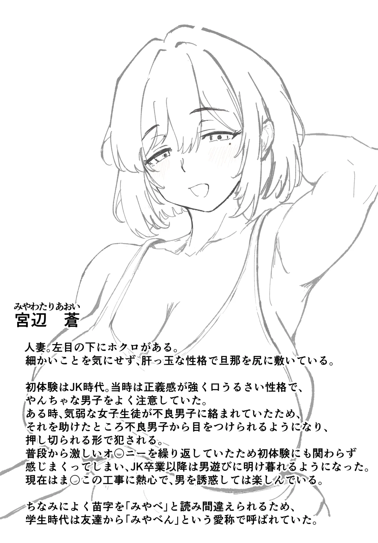 Manko Kaihatsu Kouji ni Isoshimu Oku-san - Page 10