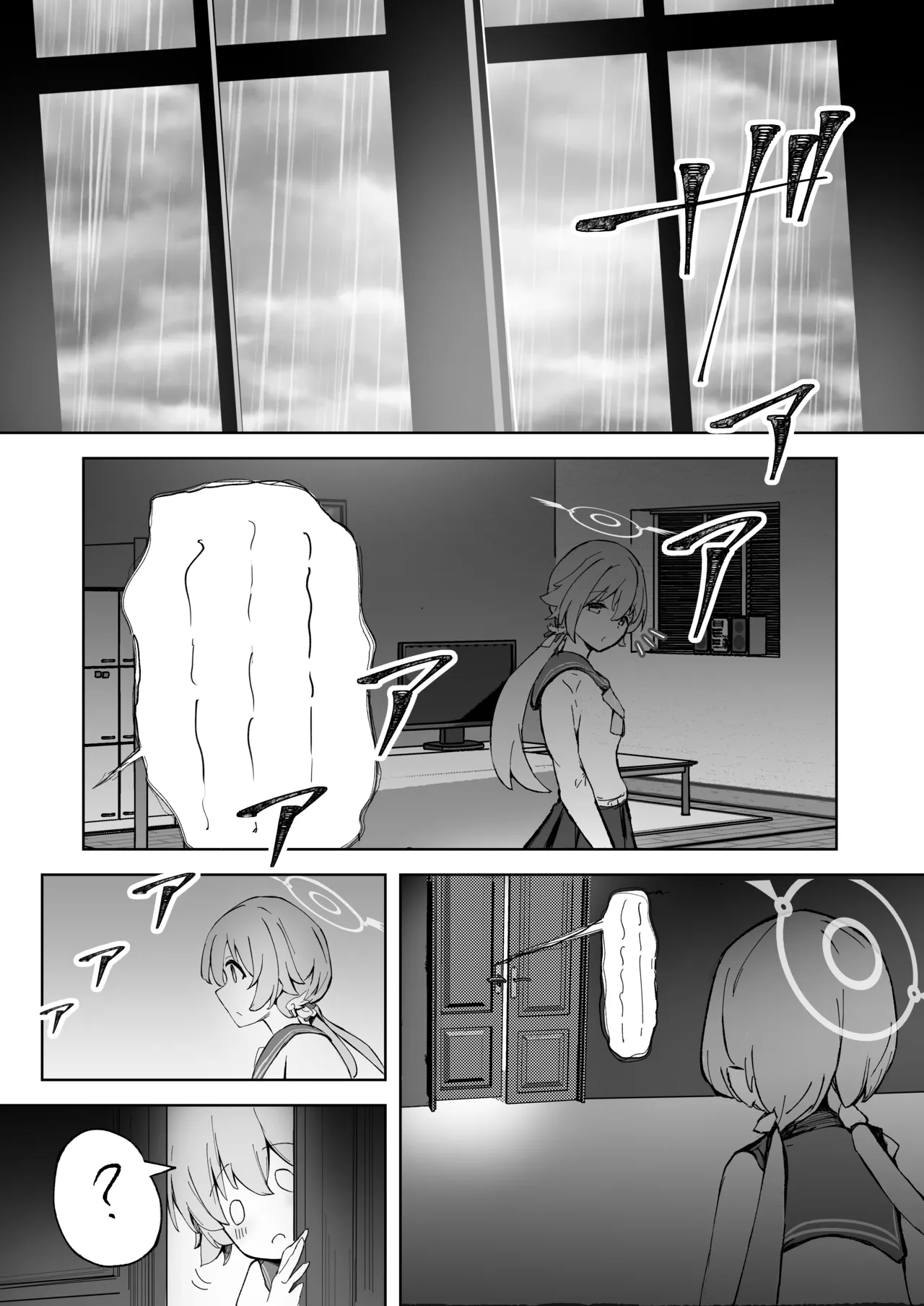 Houshi Touban, Hifumi - Page 13