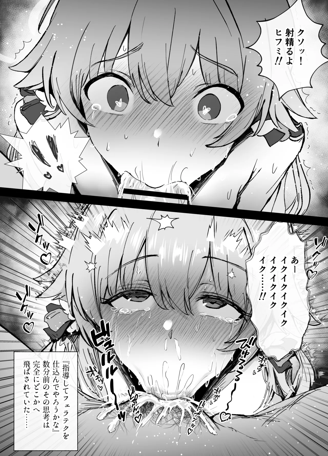 Houshi Touban, Hifumi page 24 featuring hifumi ajitani blue archive parody - masturbation schoolgirl uniform hentai manga - read online free