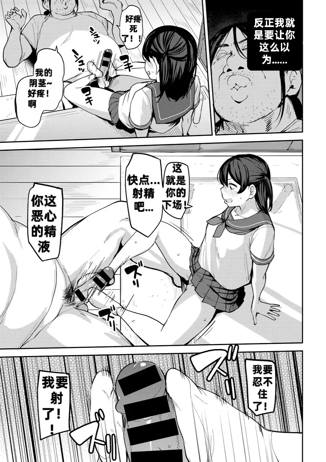 Oikko no Girlfriend o Wakaraseta Ken Ch.3 | 侄子女的管教方法 page 11 - sole female sole male hentai manga - read online free