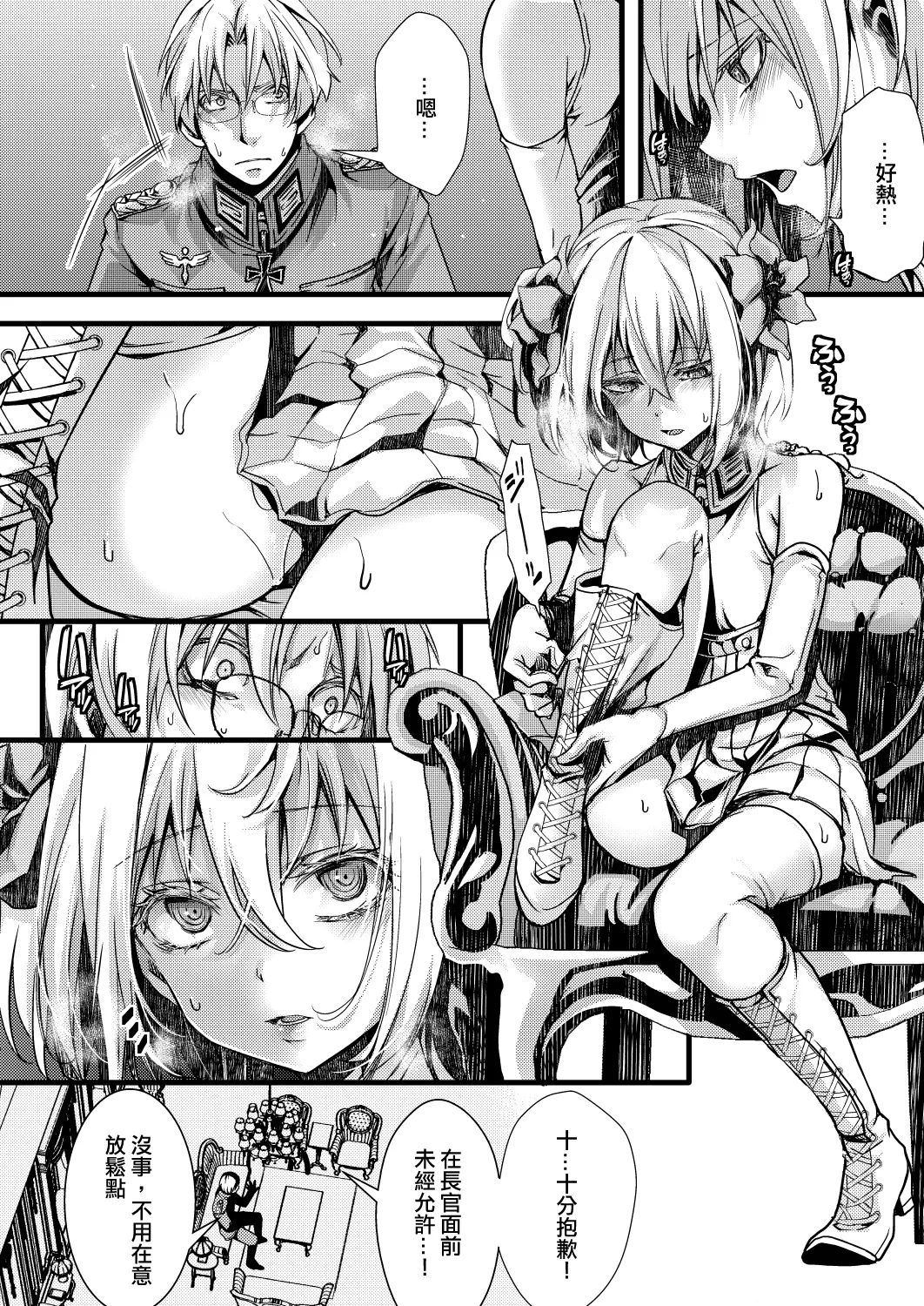 Katte Ni Konyaku Saserareteta Shoseki ReruTa no hanashi page 11 featuring tanya von degurechaff youjo senki parody - stockings gender bender hentai manga - read online free