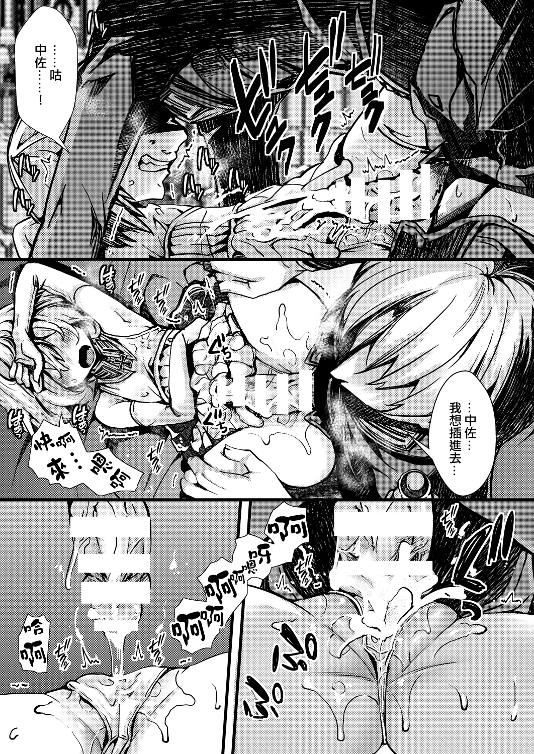 Katte Ni Konyaku Saserareteta Shoseki ReruTa no hanashi page 20 featuring tanya von degurechaff youjo senki parody - stockings gender bender hentai manga - read online free