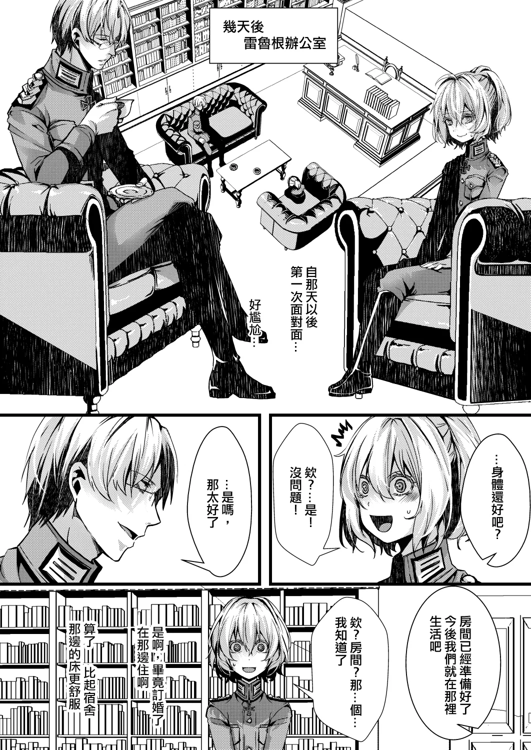 Katte Ni Konyaku Saserareteta Shoseki ReruTa no hanashi page 29 featuring tanya von degurechaff youjo senki parody - stockings gender bender hentai manga - read online free