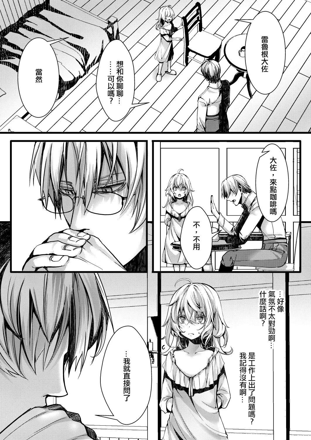 Katte Ni Konyaku Saserareteta Shoseki ReruTa no hanashi page 34 featuring tanya von degurechaff youjo senki parody - sole female sole male hentai manga - read online free