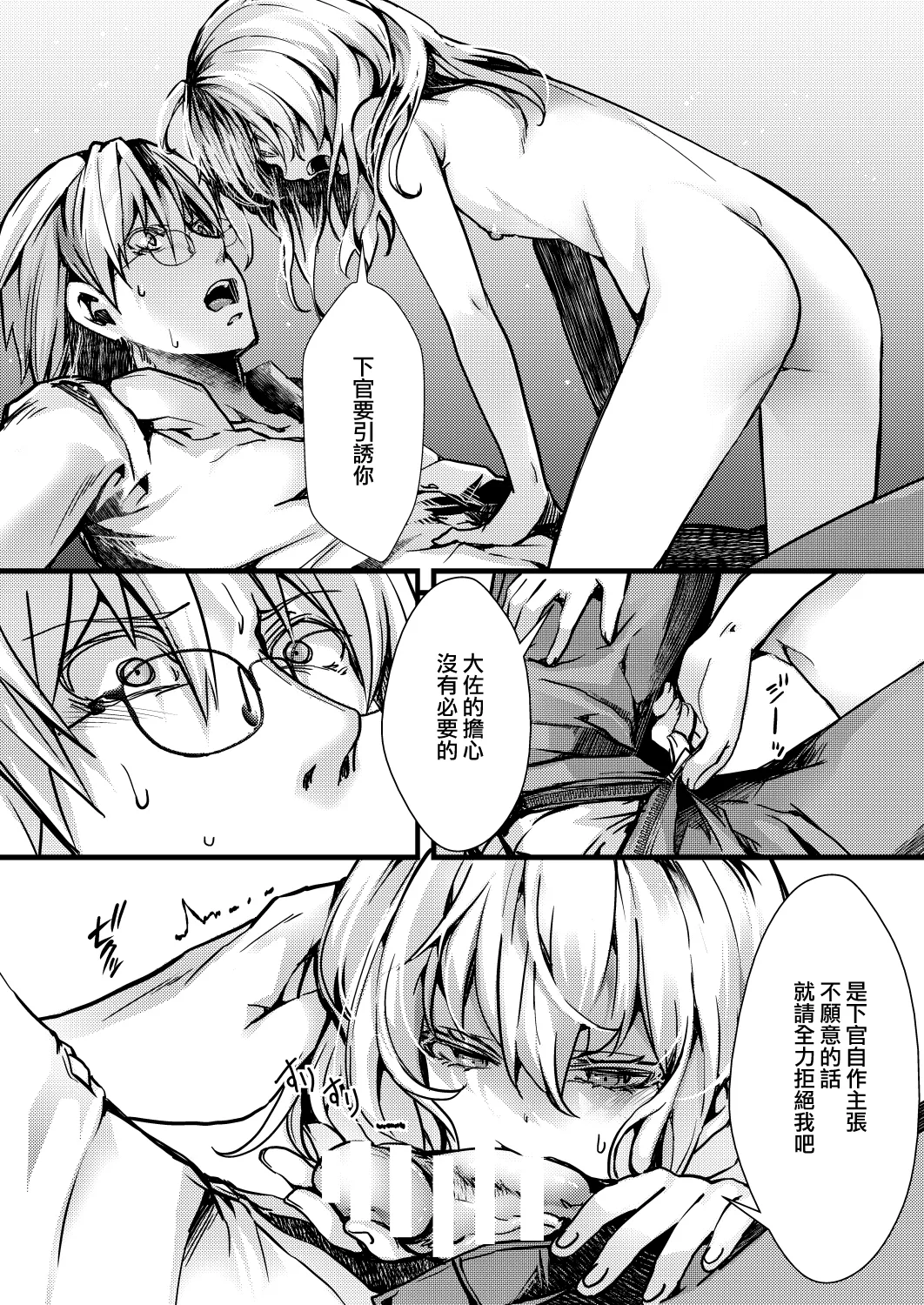 Katte Ni Konyaku Saserareteta Shoseki ReruTa no hanashi page 43 featuring tanya von degurechaff youjo senki parody - sole female sole male hentai manga - read online free
