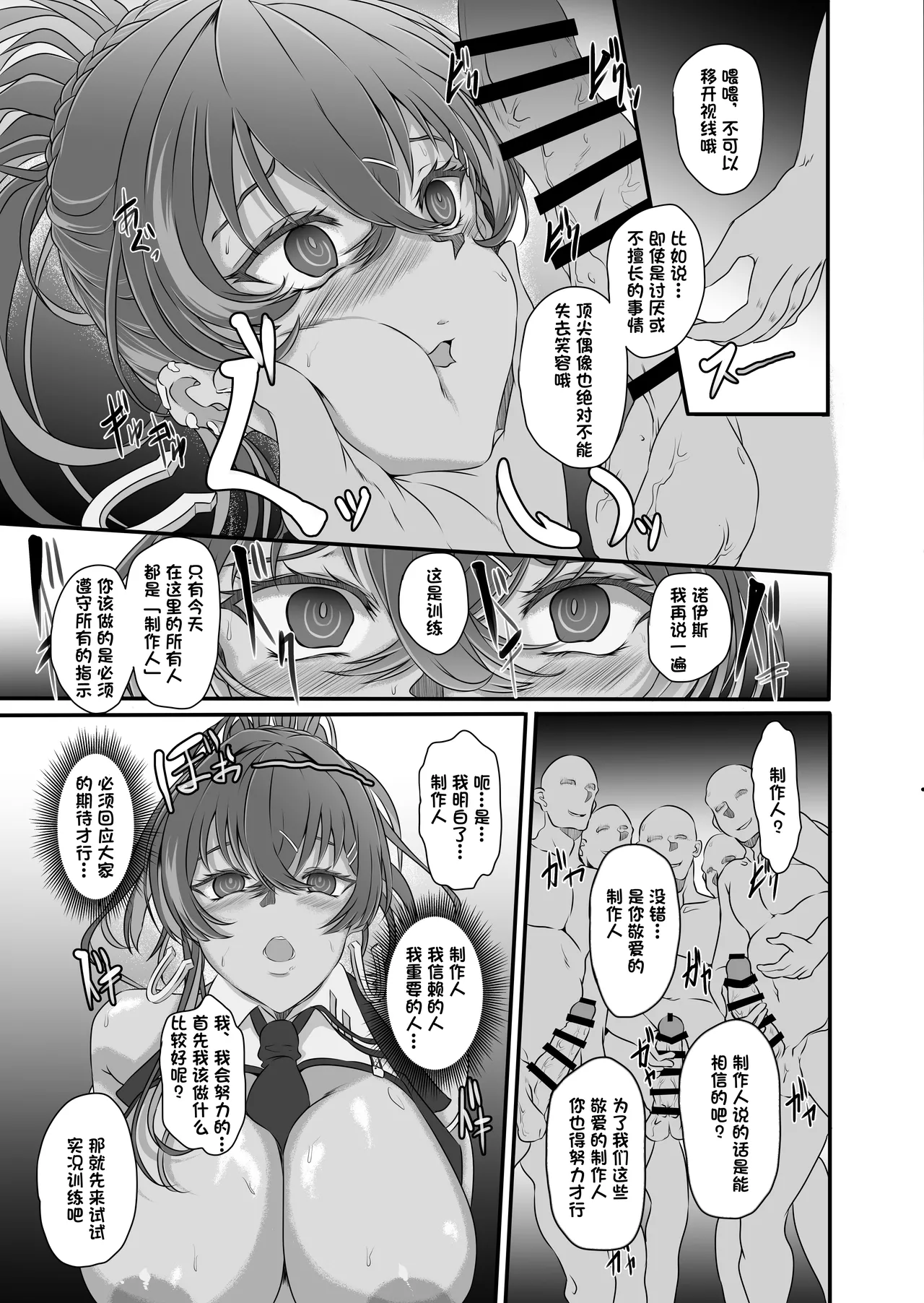 Bakunyuu Idol wa Inkyou ni Somaru - Nikke Fallen Indecent3 Taeget Noise page 18 goddess of victory nikke parody - big breasts dark skin hentai manga - read online free