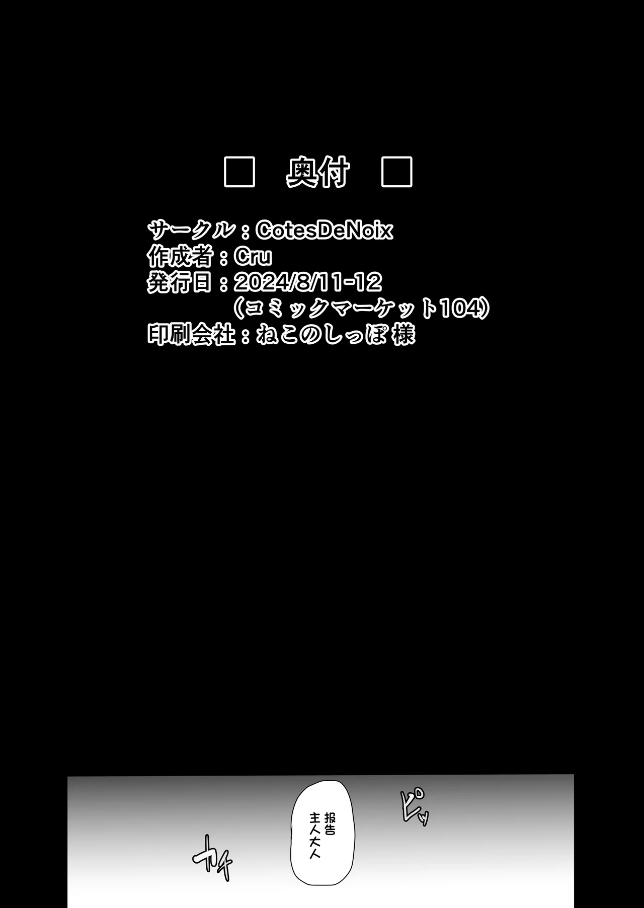 Bakunyuu Idol wa Inkyou ni Somaru - Nikke Fallen Indecent3 Taeget Noise page 36 goddess of victory nikke parody - big breasts dark skin hentai manga - read online free