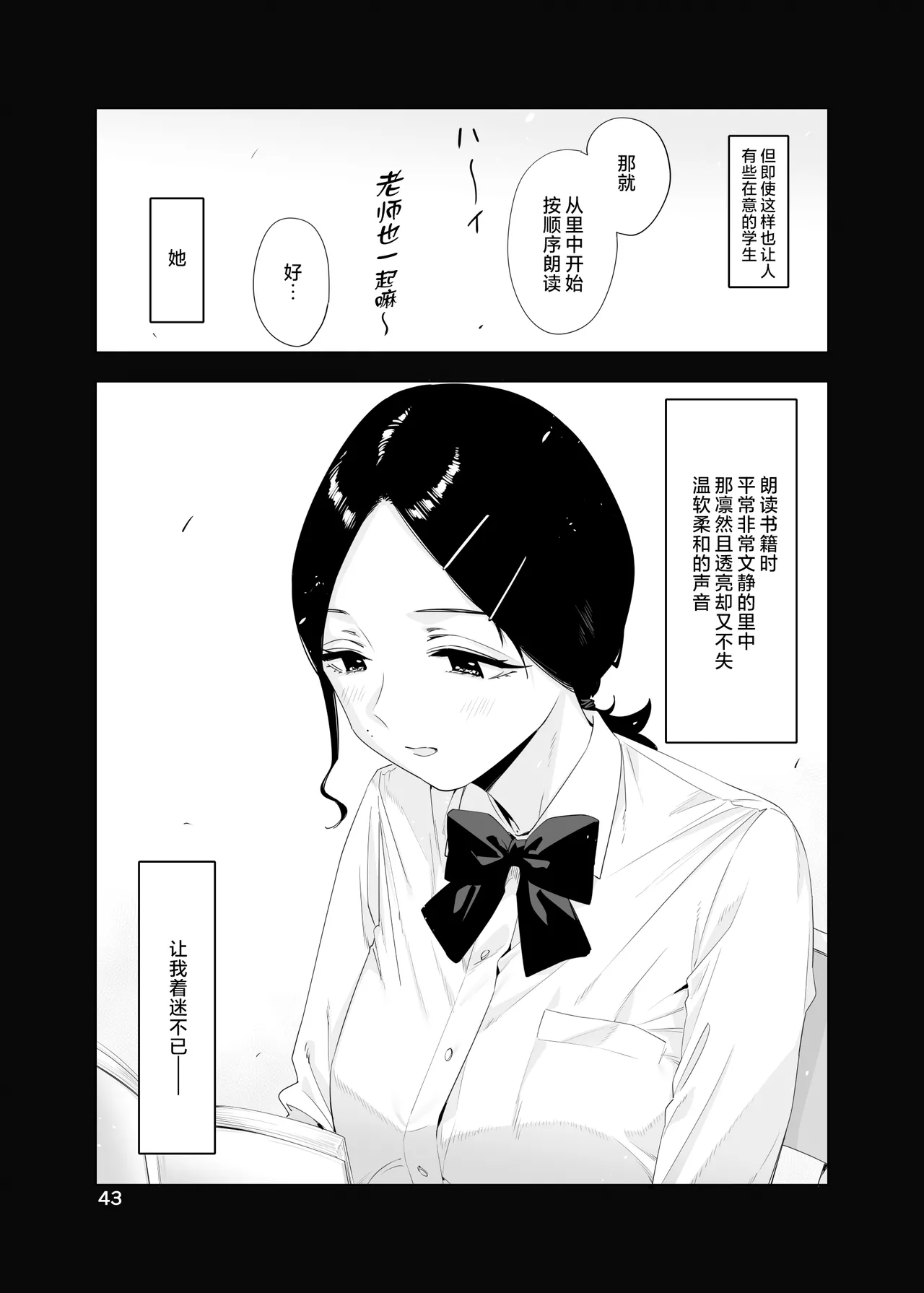 里中尚子と水島先生 page 43 original parody - sweating virginity hentai manga - read online free