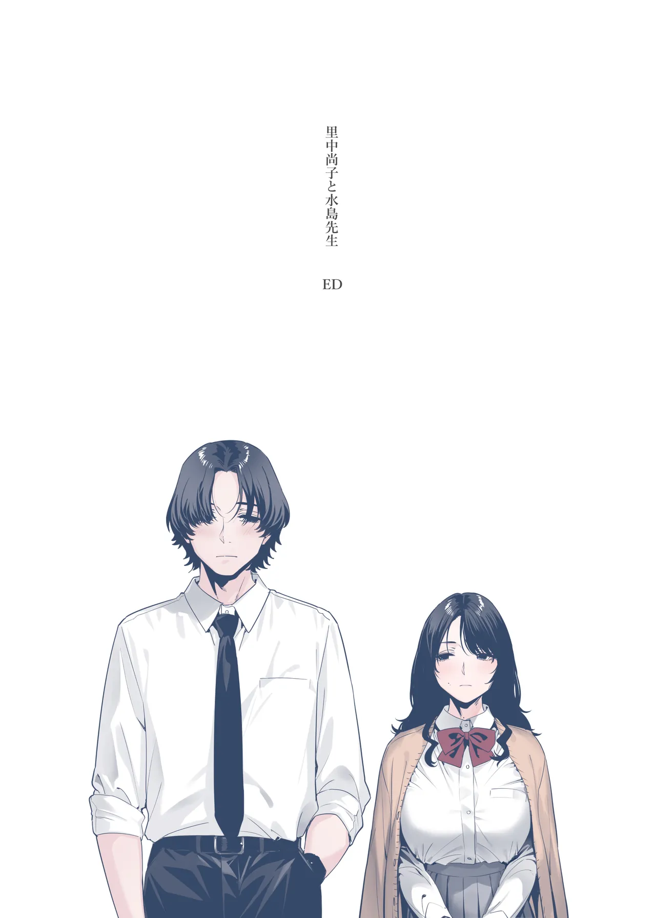 Satonaka  Naoko to Mizushima Sensei | 里中尚子与水岛老师 - Page 80