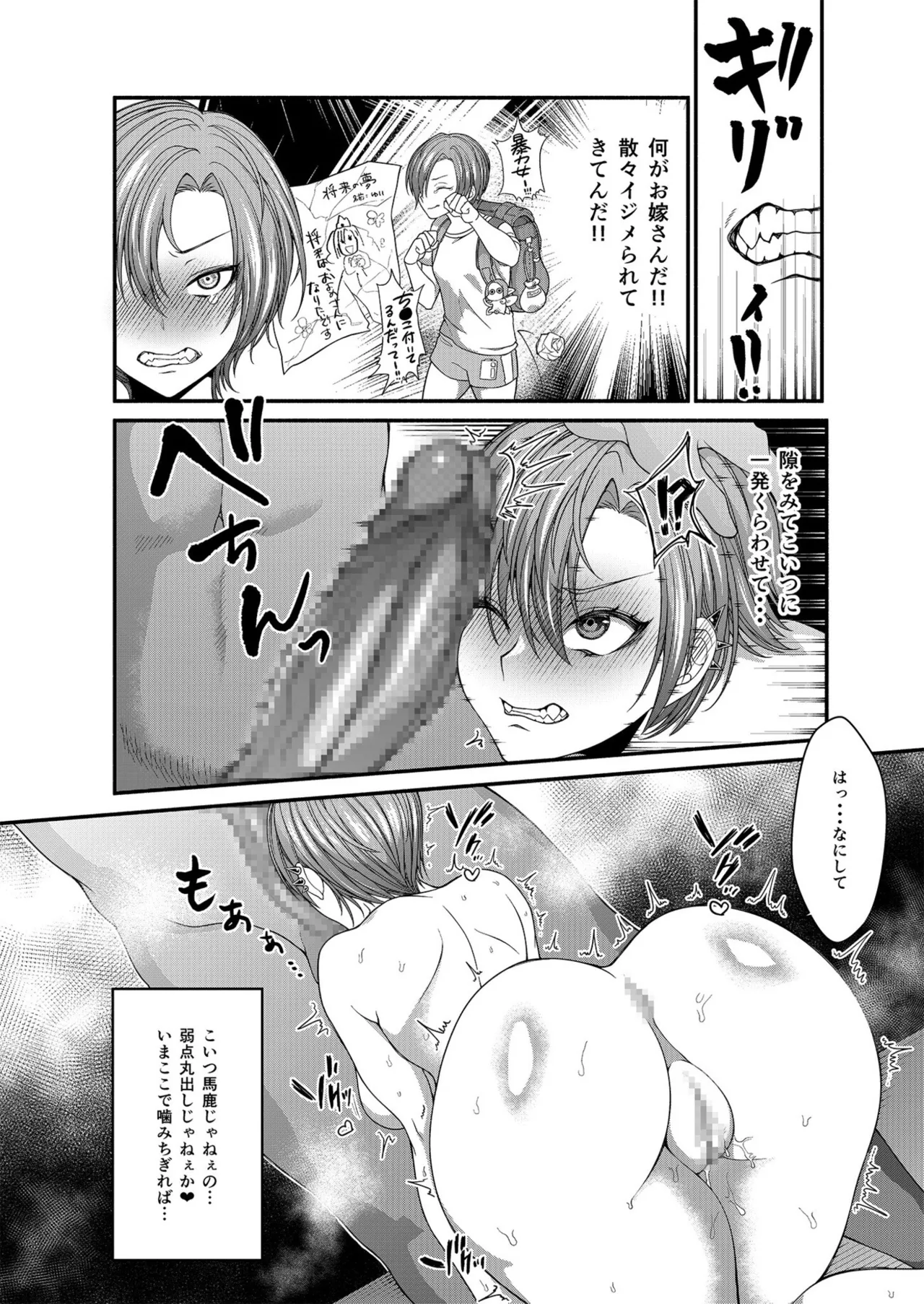 [ししゃもん] 絶頂！ハメイキン～HAMEAKING～(1)【18禁】 page 18 - nakadashi big penis hentai manga - read online free