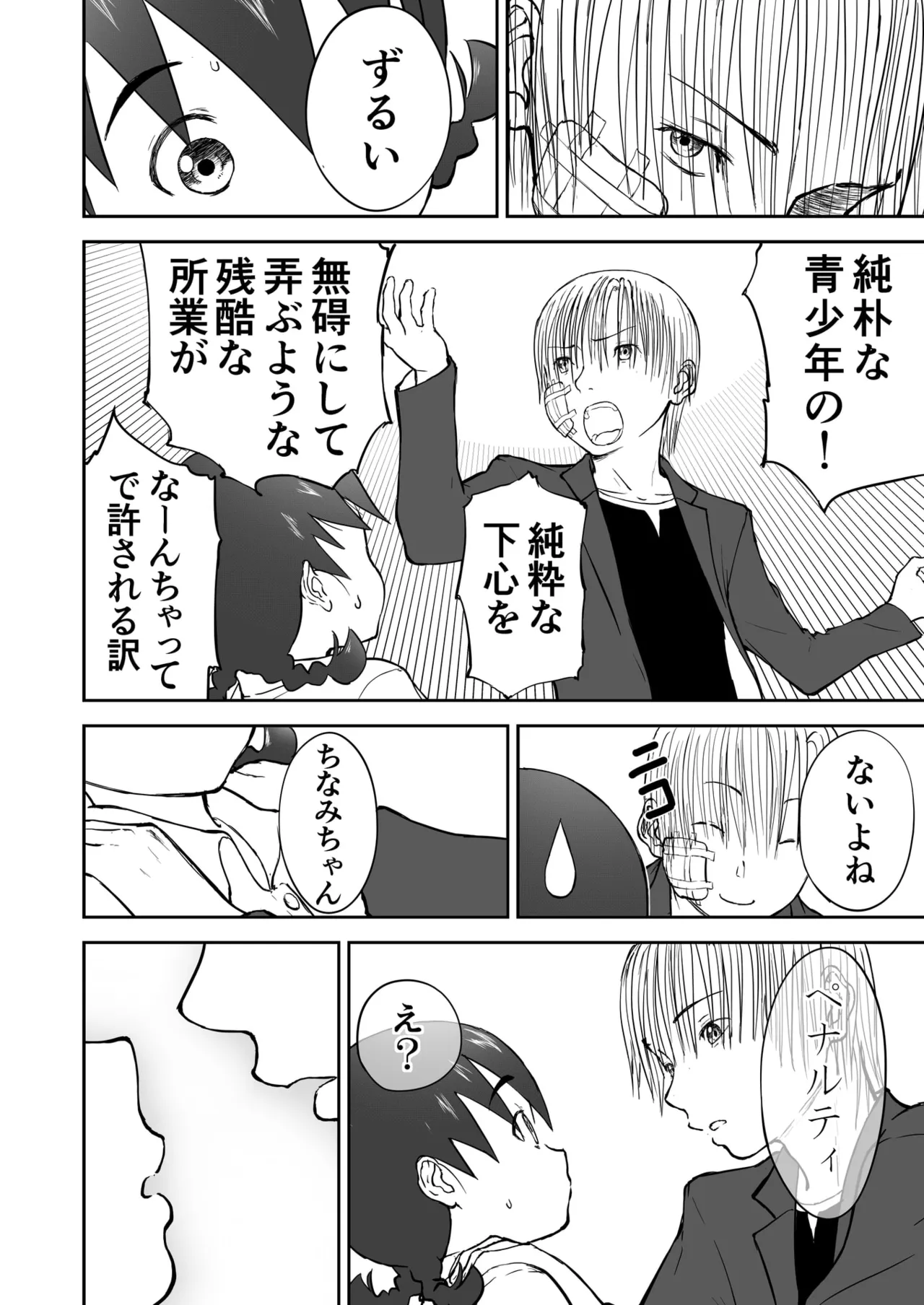 Chinami To Himitsu No Yoru♡ Nīzuma Chinami-chan♡ page 18 original parody - milf twintails hentai manga - read online free