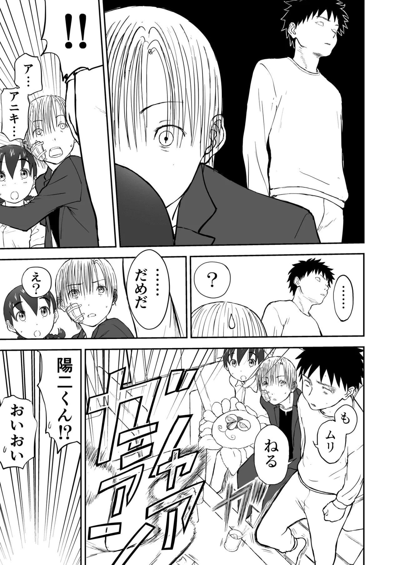 Chinami To Himitsu No Yoru♡ Nīzuma Chinami-chan♡ page 19 original parody - milf twintails hentai manga - read online free