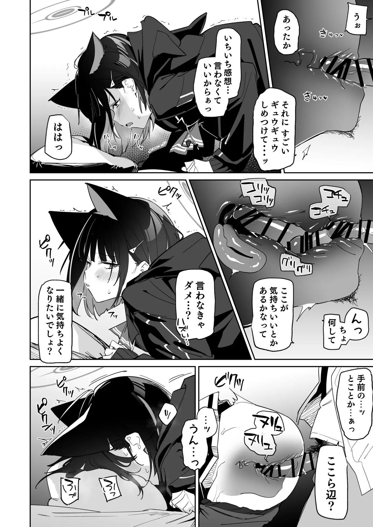 Senseim Massage Shite Ageyokka? page 11 featuring kazusa kyouyama blue archive parody - sole female sole male hentai manga - read online free