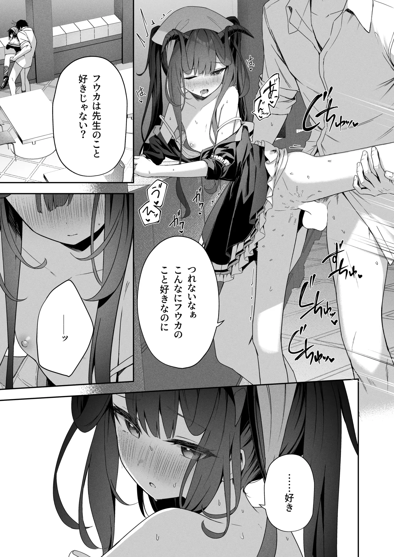 LOVE RECETTE page 15 featuring sensei blue archive parody - full censorship small breasts hentai manga - read online free