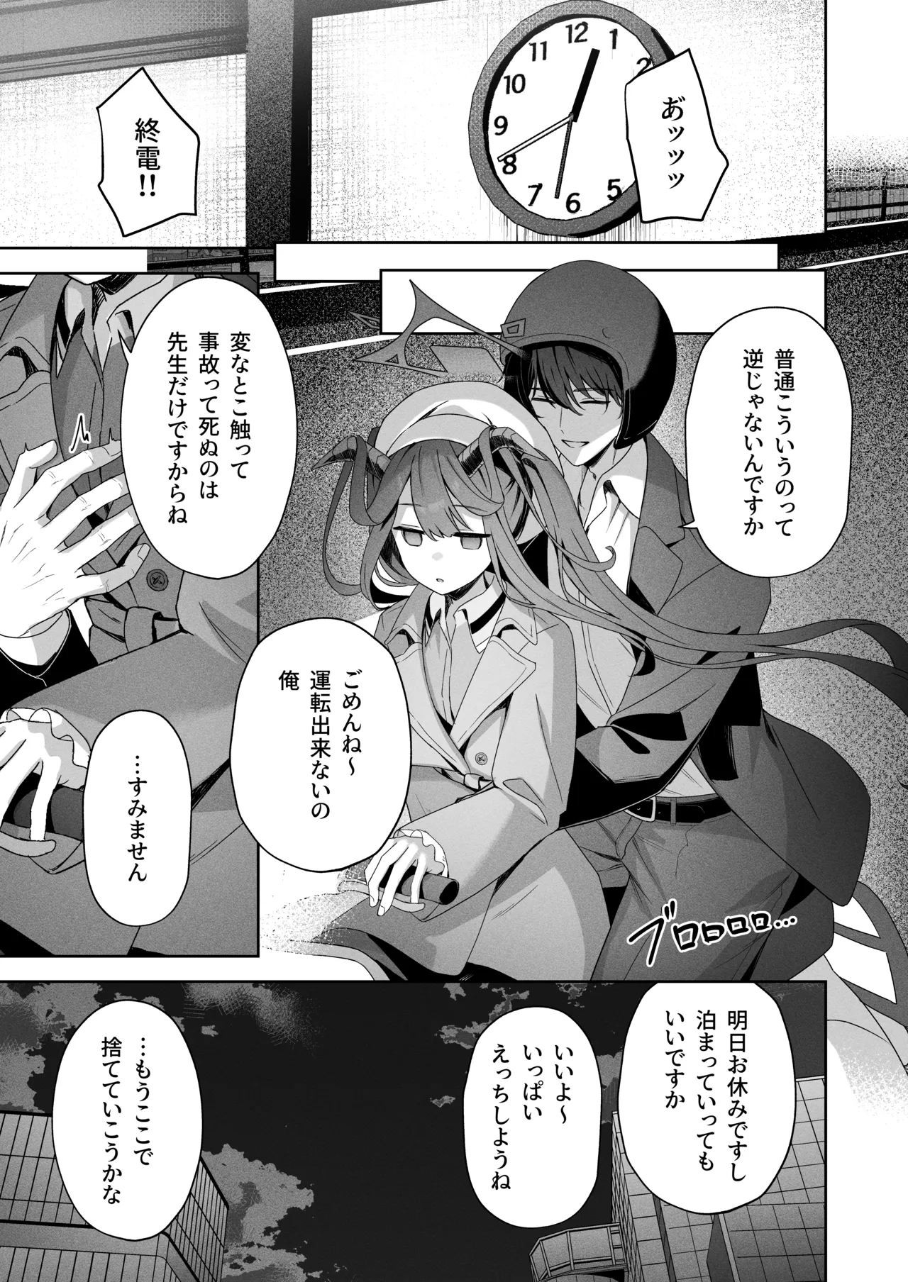 LOVE RECETTE - Page 21