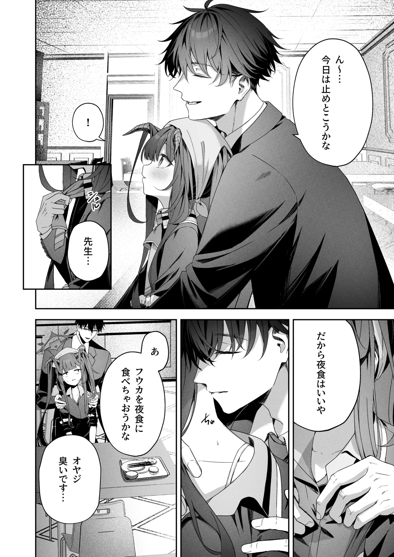 Preview page 6