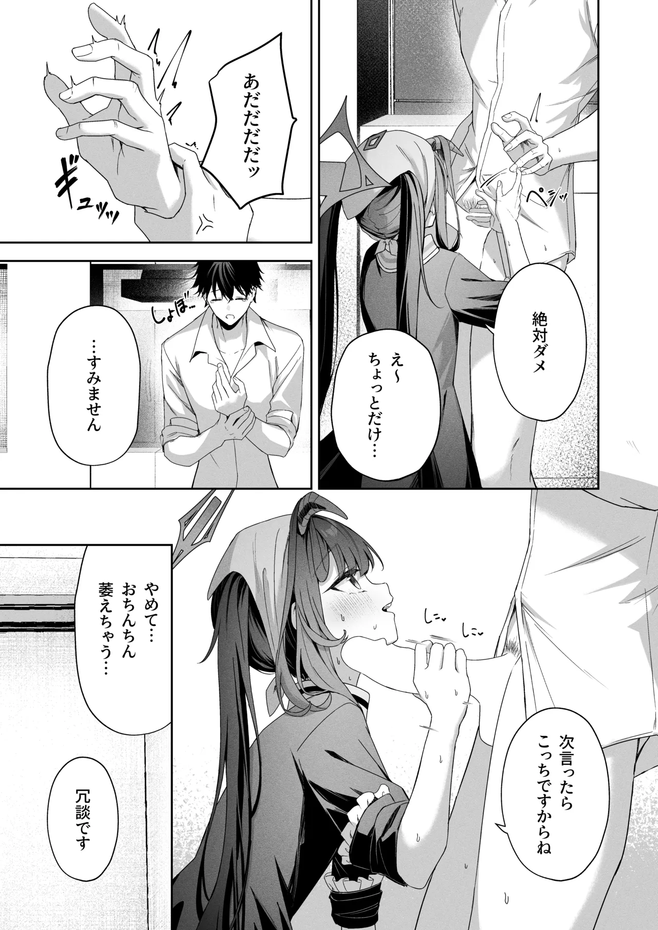 LOVE RECETTE page 9 featuring sensei blue archive parody - full censorship small breasts hentai manga - read online free