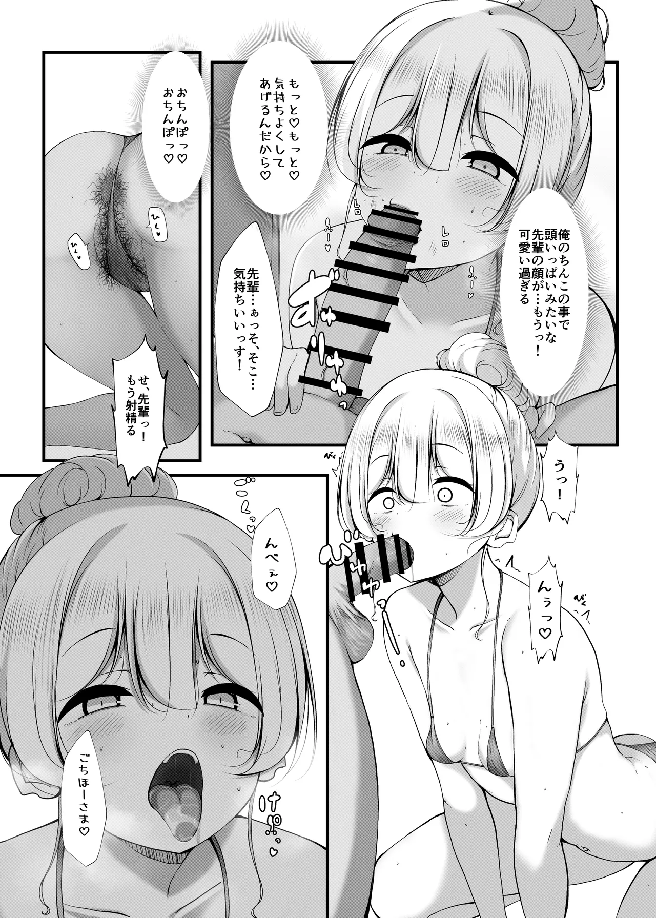 Ketsuge Haeteru Kaisha no Senpai to Umi ni Iku Hanashi page 15 original parody - sole female sole male hentai manga - read online free