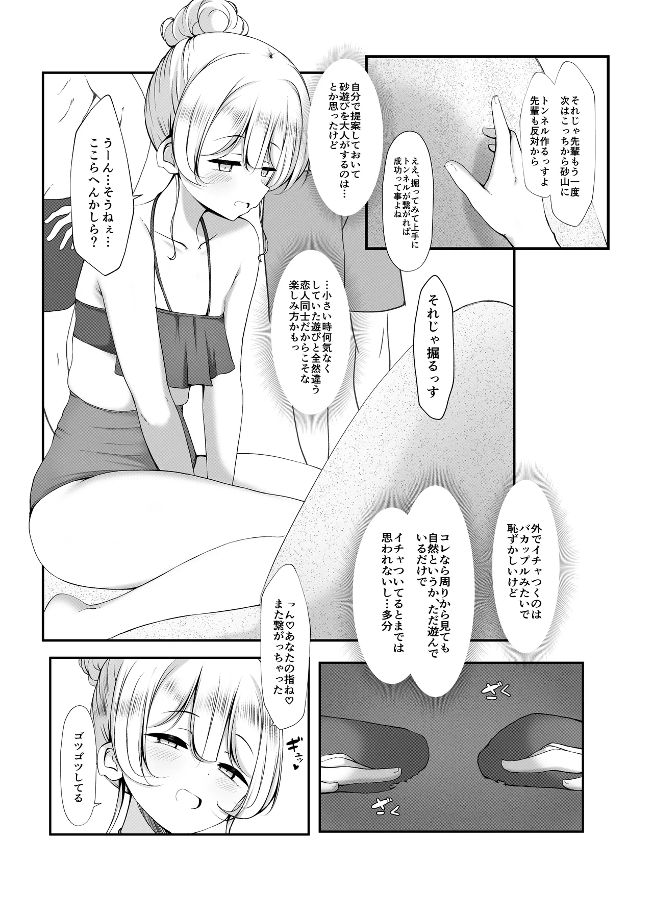Ketsuge Haeteru Kaisha no Senpai to Umi ni Iku Hanashi page 9 original parody - sole female sole male hentai manga - read online free