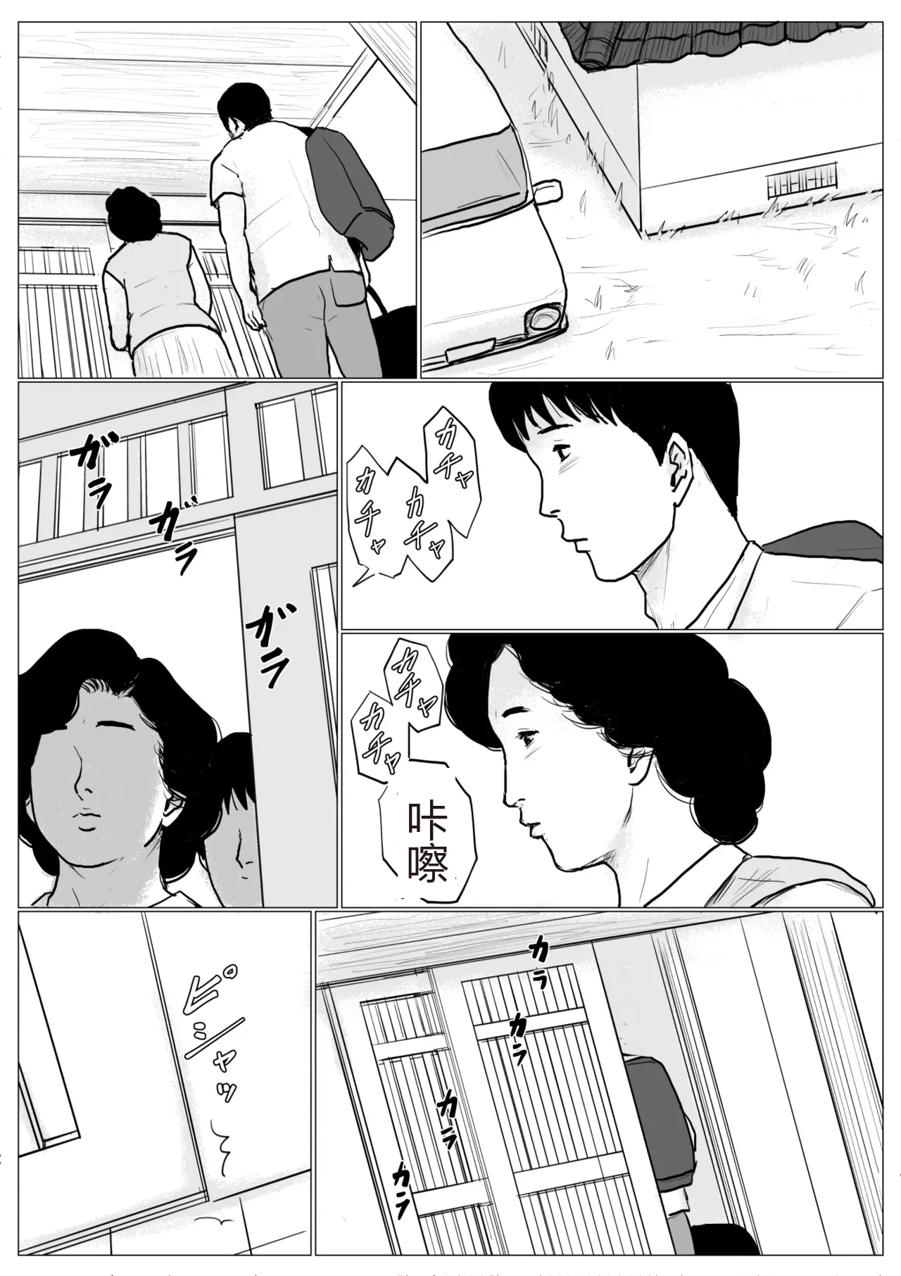 Haha ni Koishite Part 2 <Remake Ban> - Page 13