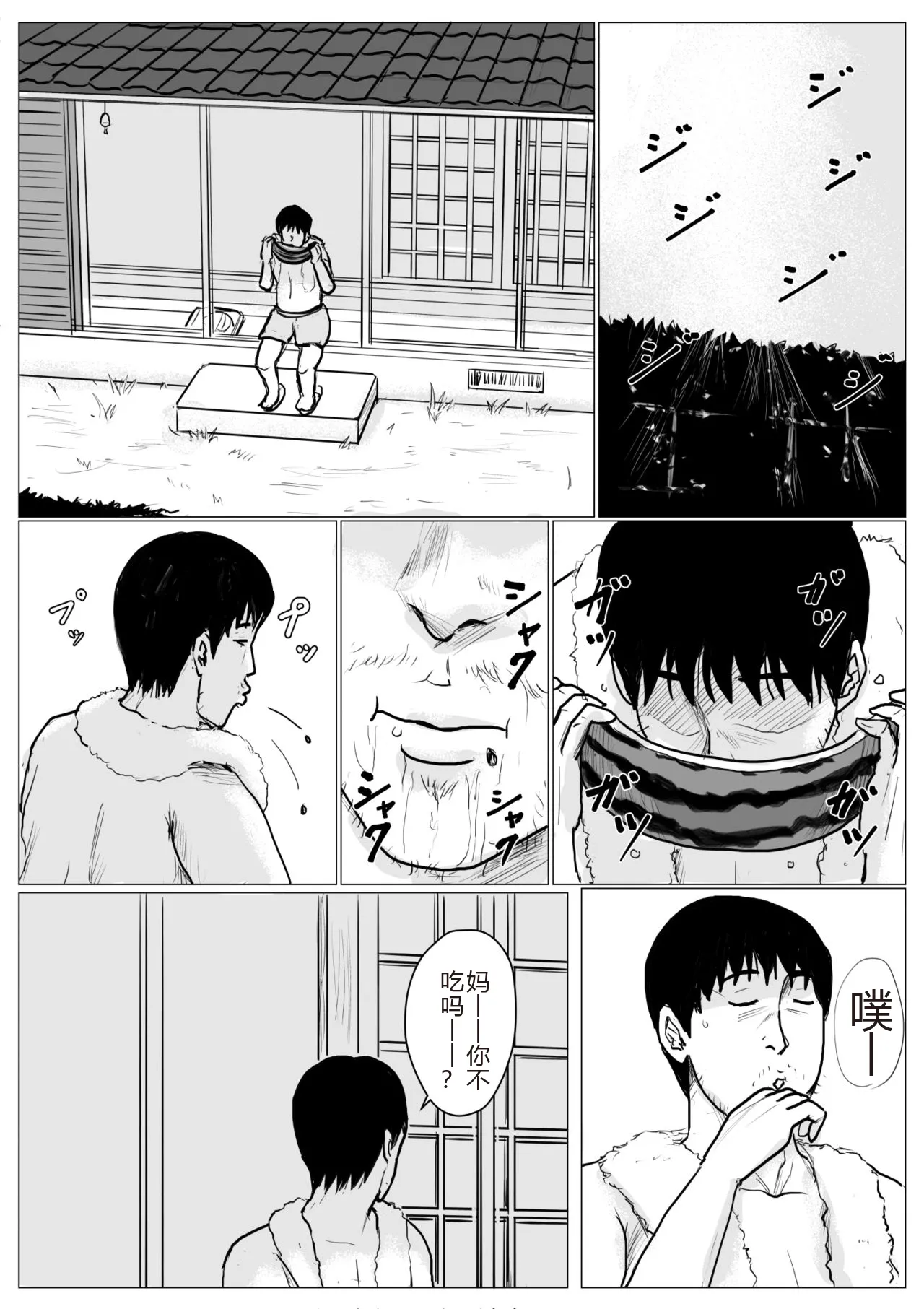 Haha ni Koishite Part 2 < Remake Ban > page 24 original parody - milf cunnilingus hentai manga - read online free