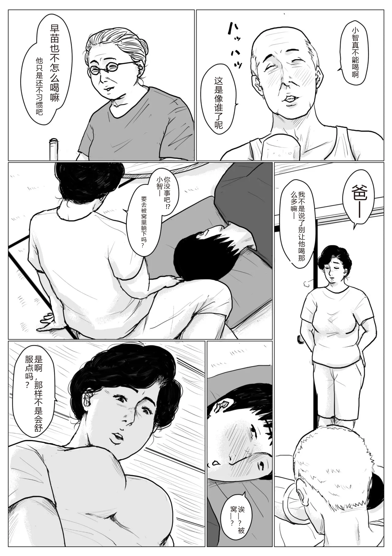 Haha ni Koishite Part 2 < Remake Ban > page 48 original parody - milf cunnilingus hentai manga - read online free