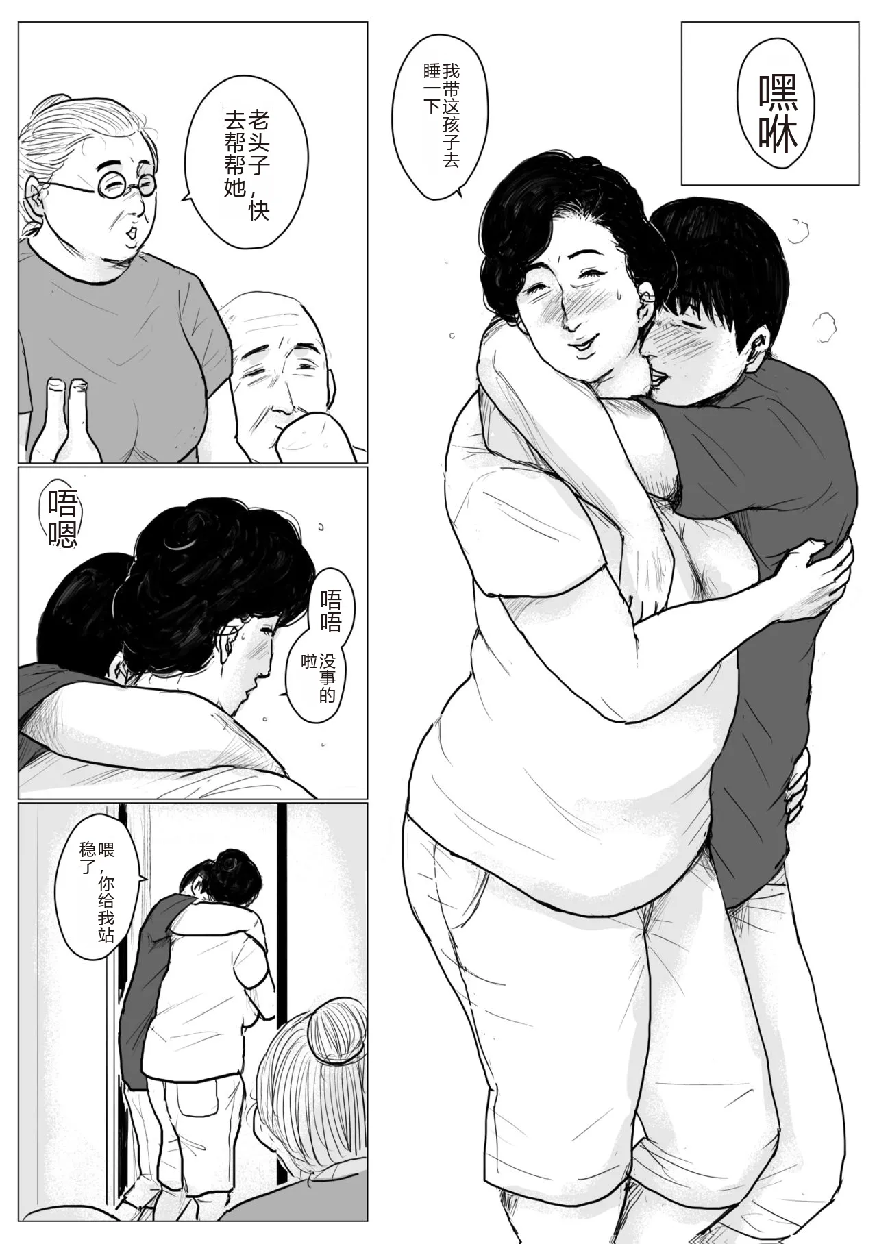 Haha ni Koishite Part 2 < Remake Ban > page 50 original parody - sole female sole male hentai manga - read online free