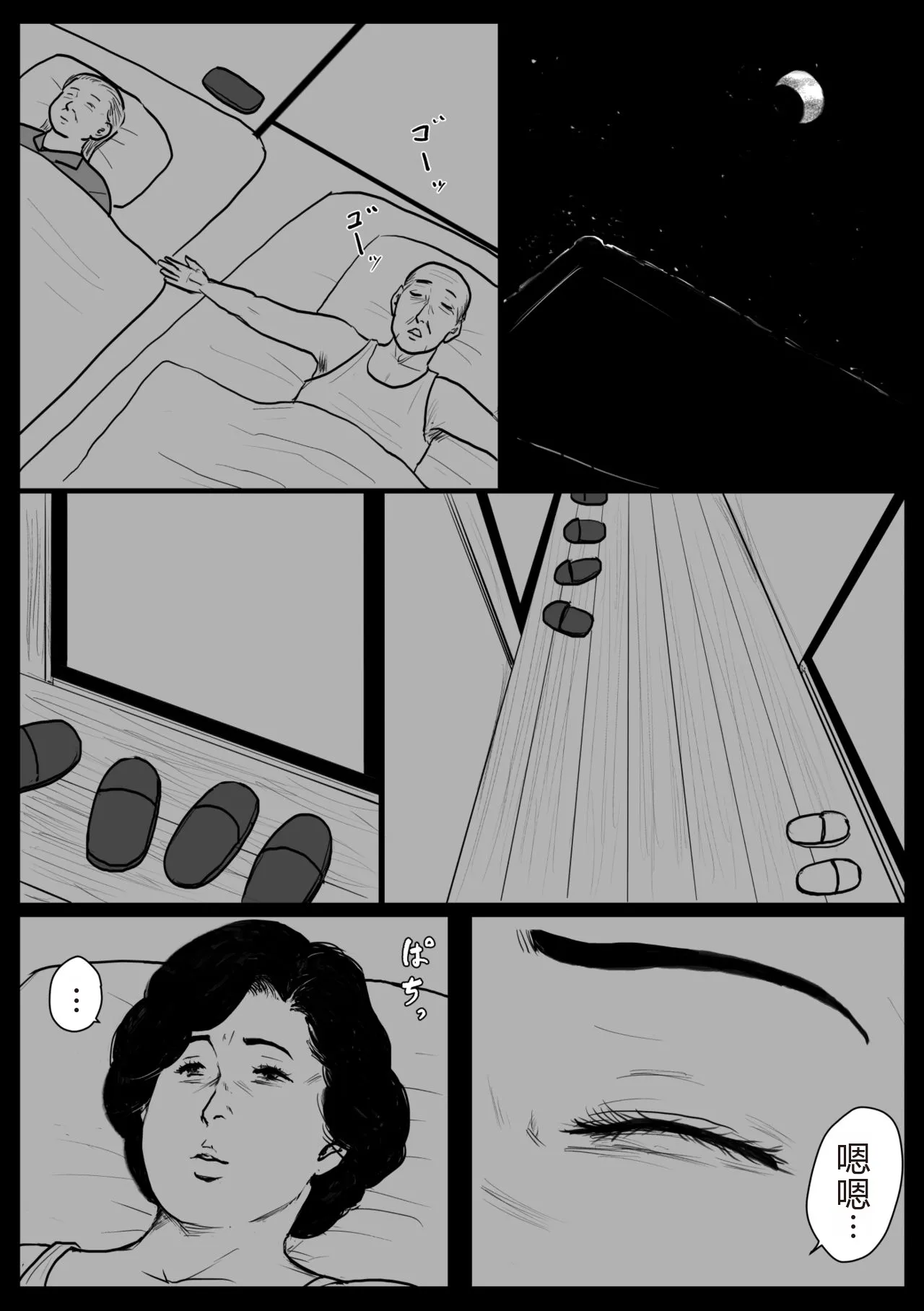 Haha ni Koishite Part 2 < Remake Ban > page 52 original parody - sole female sole male hentai manga - read online free