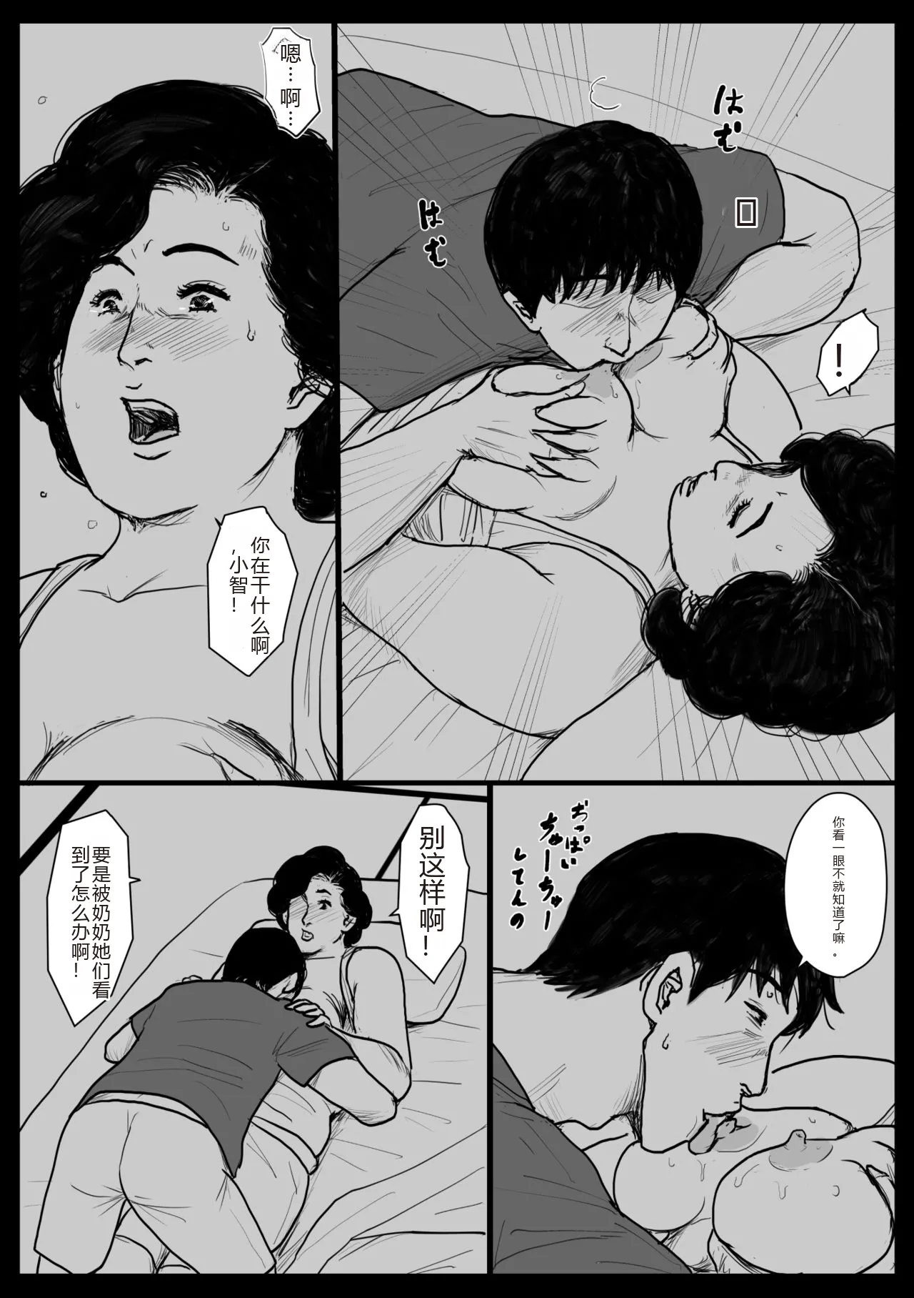 Haha ni Koishite Part 2 < Remake Ban > page 53 original parody - sole female sole male hentai manga - read online free