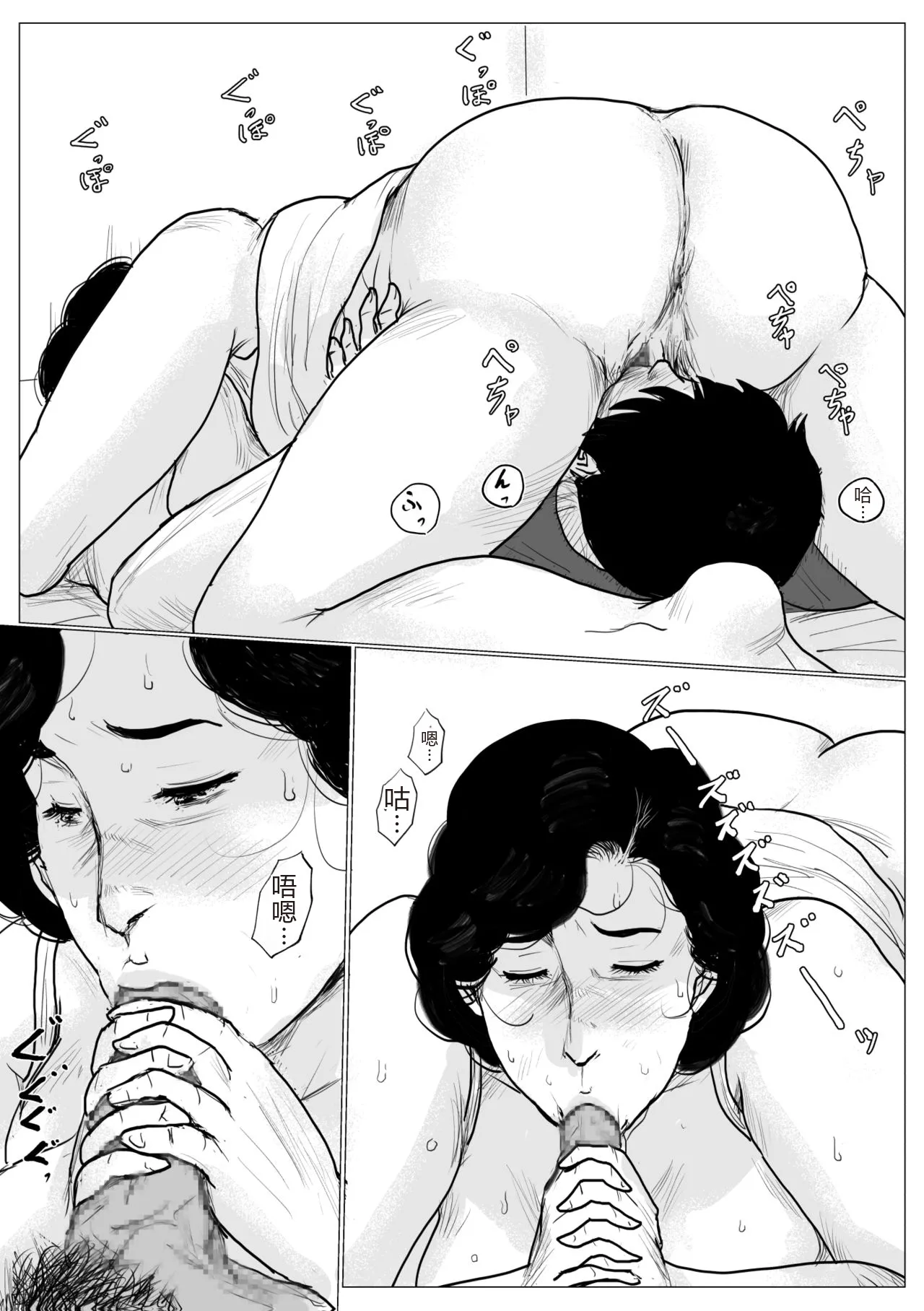 Haha ni Koishite Part 2 < Remake Ban > page 59 original parody - milf cunnilingus hentai manga - read online free