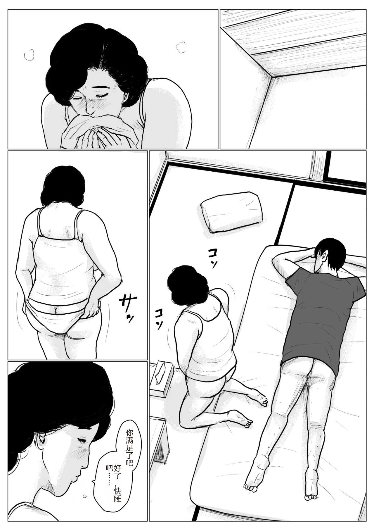 Haha ni Koishite Part 2 < Remake Ban > page 61 original parody - sole female sole male hentai manga - read online free