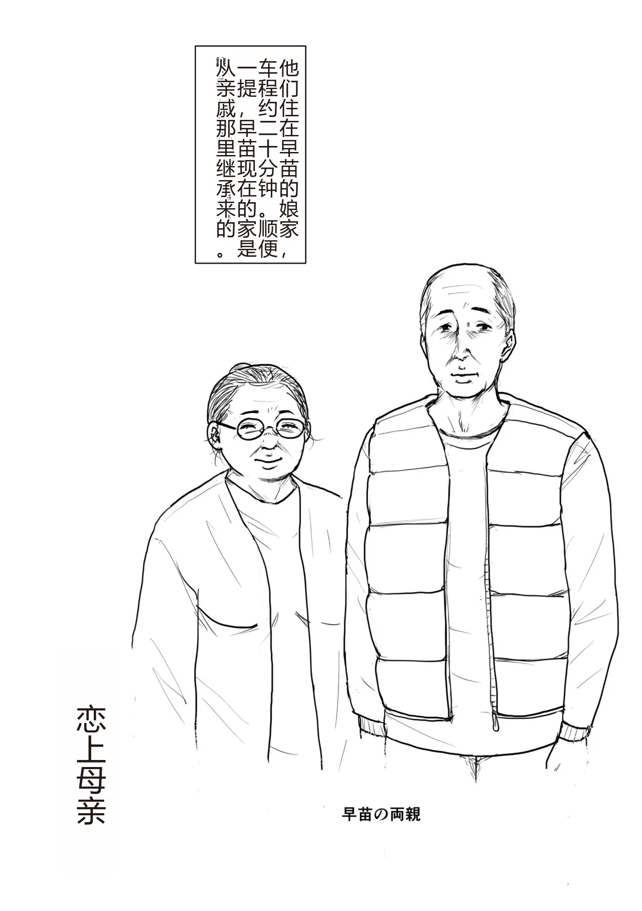 Haha ni Koishite Part 2 < Remake Ban > page 63 original parody - sole female sole male hentai manga - read online free