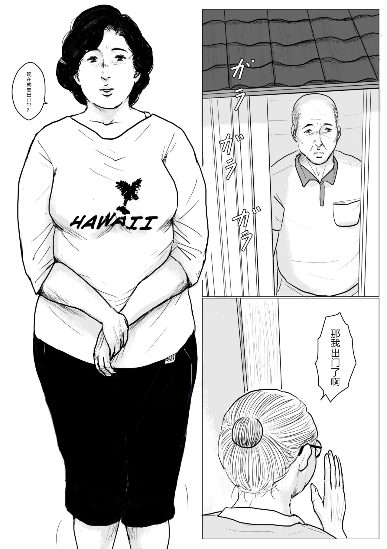 Haha ni Koishite Part 2 < Remake Ban > page 64 original parody - sole female sole male hentai manga - read online free