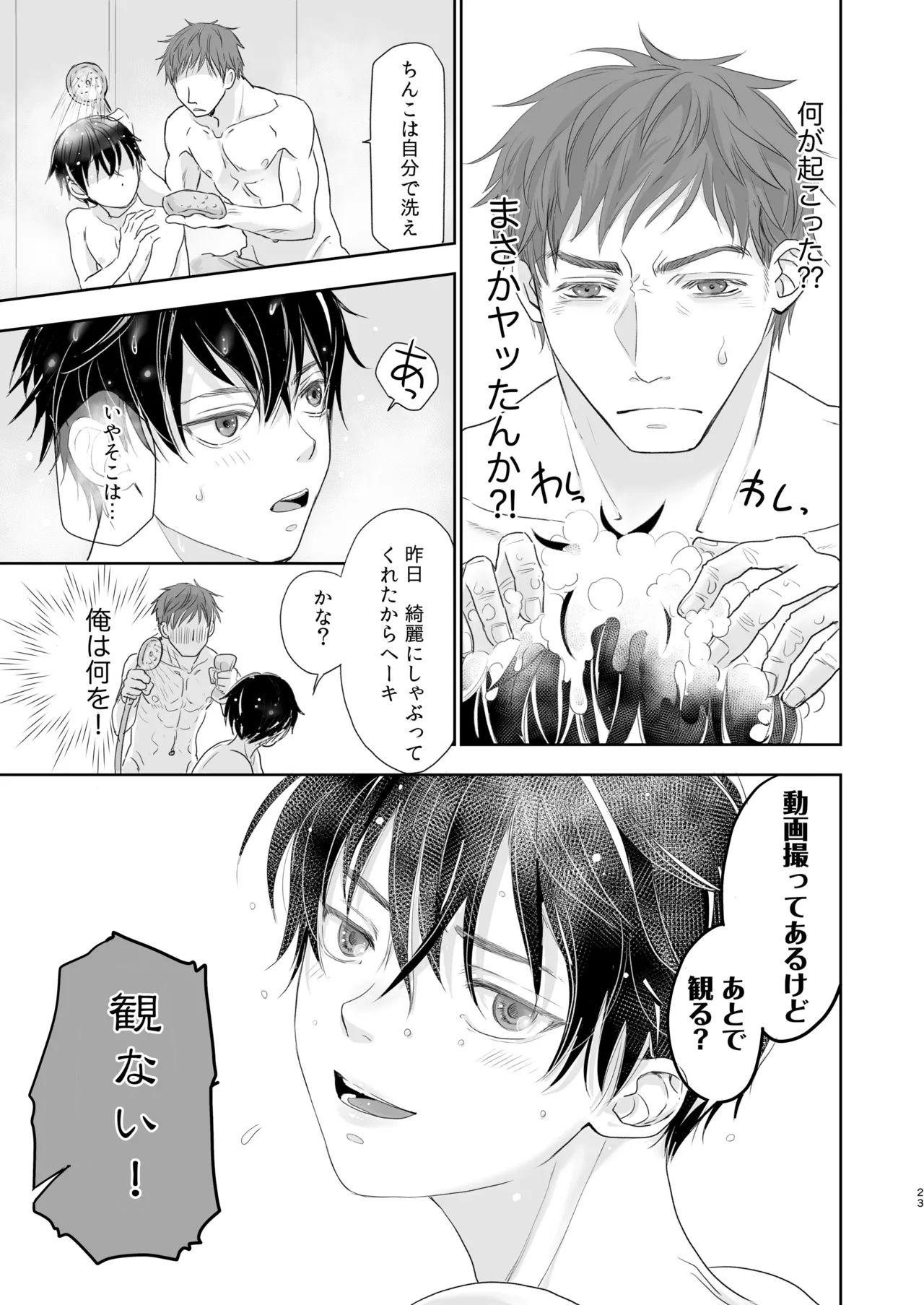 Sute danshi-kun hogo shimashita page 21 original parody - nakadashi kemonomimi hentai manga - read online free