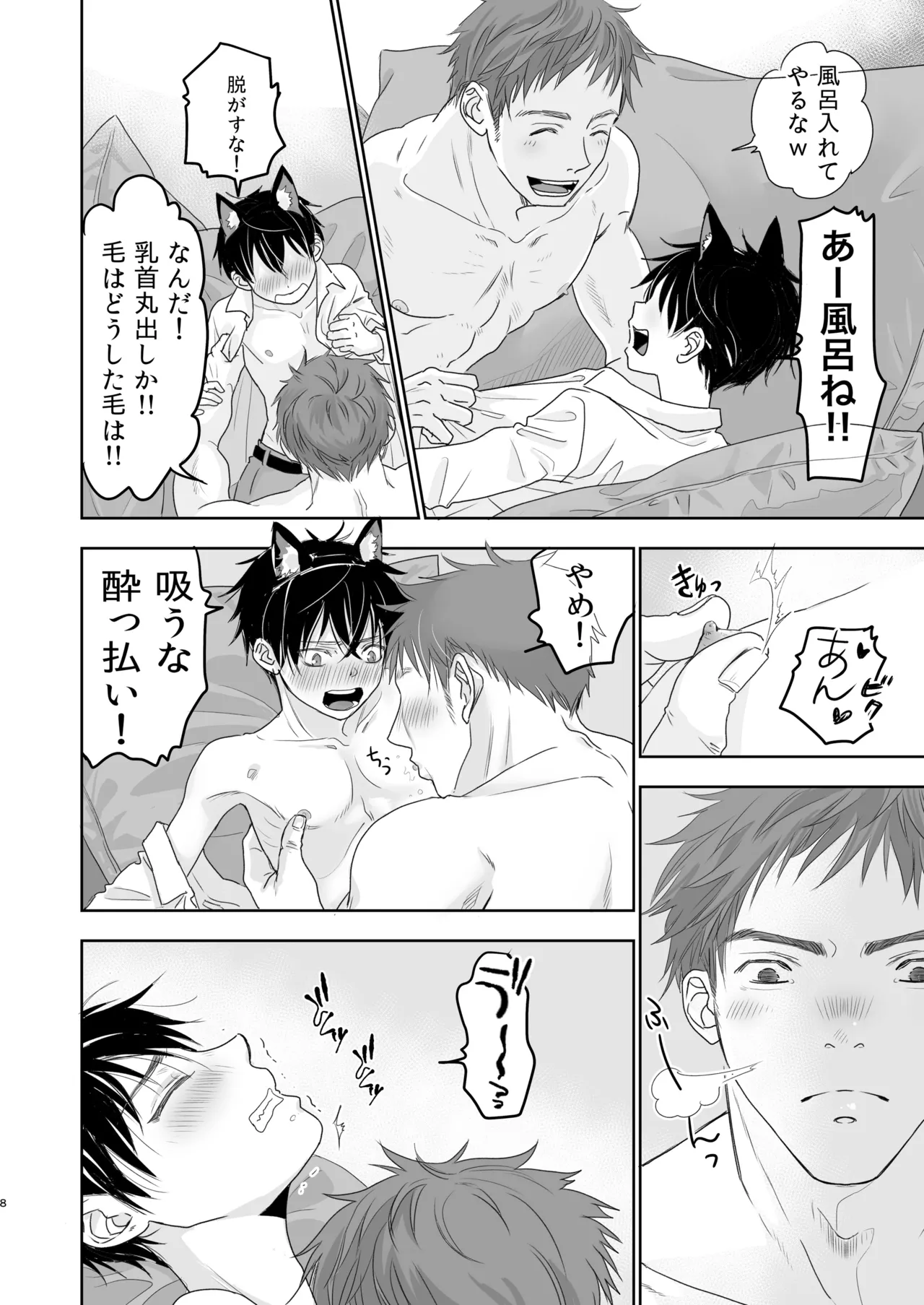 Preview page 6
