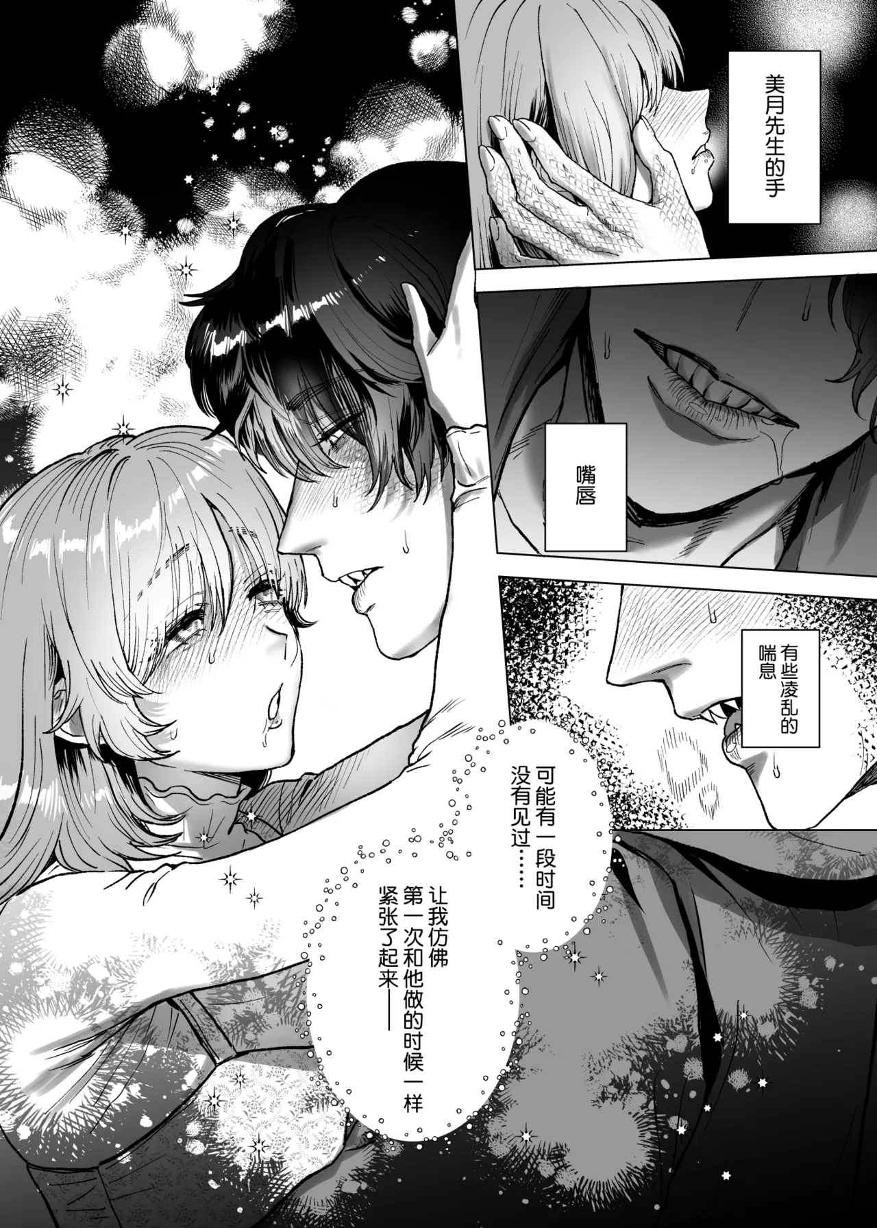 [sakura no kinoshita (Kashiwagi Sonbi) ] Mofuritai kedo kimigasuki!~ Shinshi wani kemonohito to hatsujo kobi H ~ | 喜欢毛茸茸但更喜欢你!~与鳄鱼皮兽人绅士的发情交尾H~ [Chinese] [莉赛特汉化组] page 13 original parody - sole female sole male hentai manga - read online free