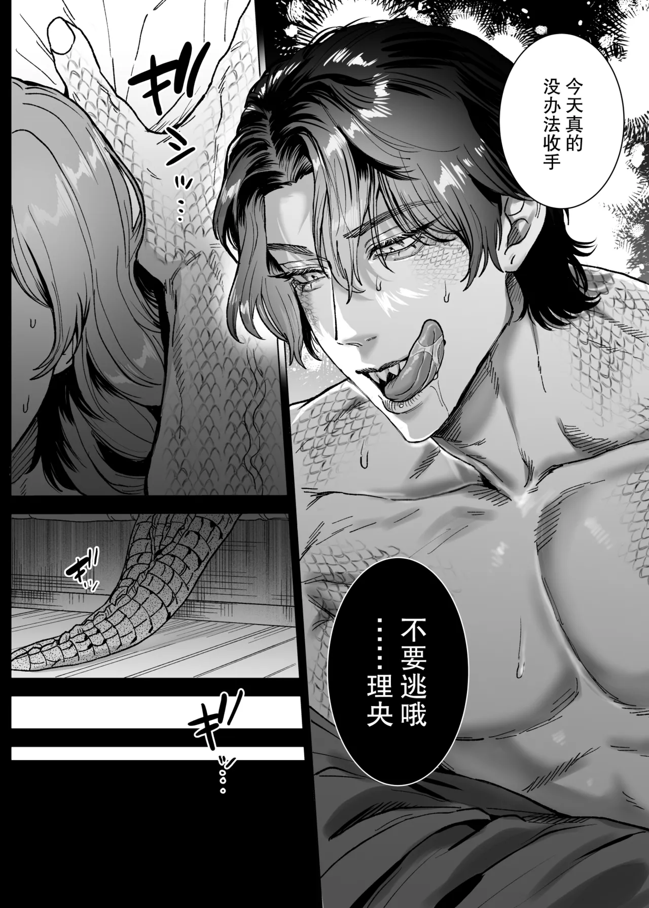 [sakura no kinoshita (Kashiwagi Sonbi) ] Mofuritai kedo kimigasuki!~ Shinshi wani kemonohito to hatsujo kobi H ~ | 喜欢毛茸茸但更喜欢你!~与鳄鱼皮兽人绅士的发情交尾H~ [Chinese] [莉赛特汉化组] page 23 original parody - sole female sole male hentai manga - read online free