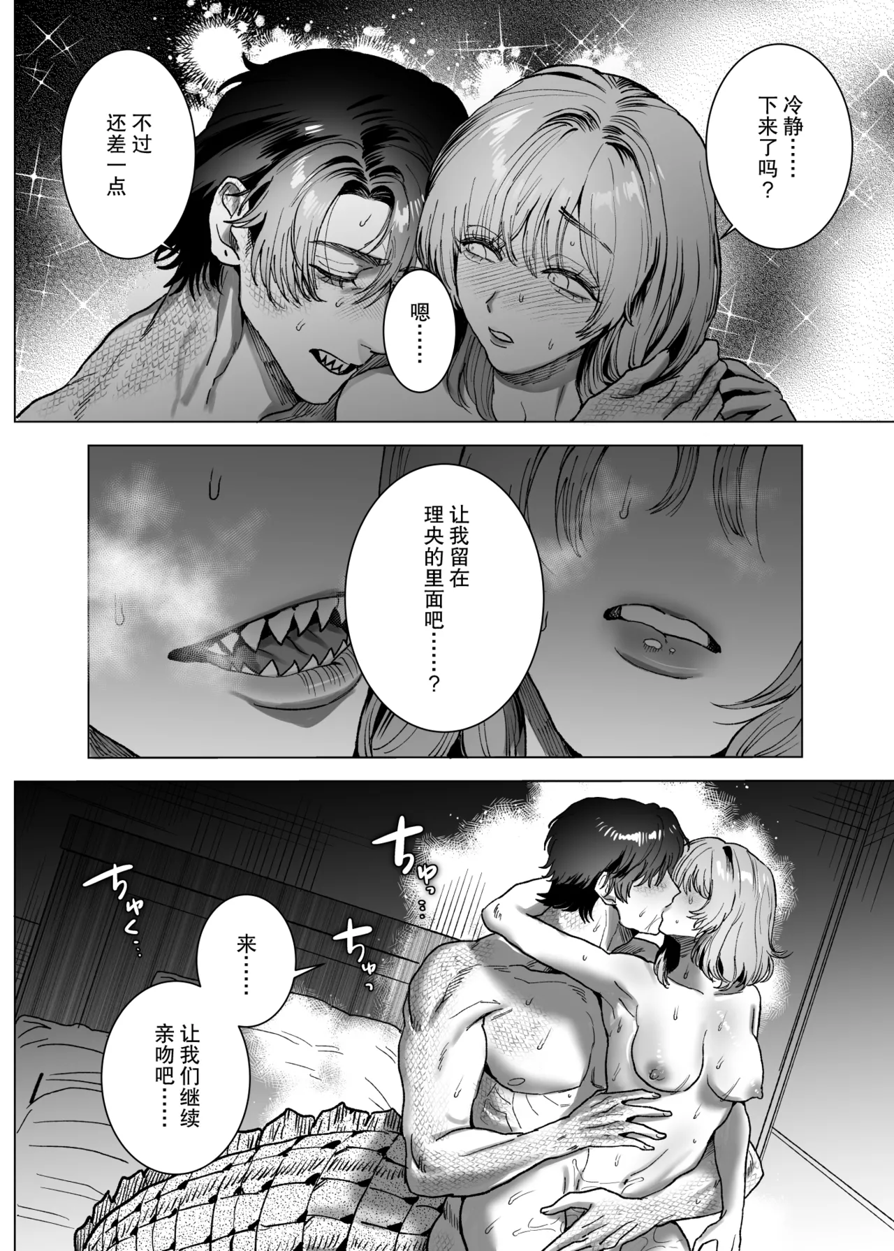 [sakura no kinoshita (Kashiwagi Sonbi) ] Mofuritai kedo kimigasuki!~ Shinshi wani kemonohito to hatsujo kobi H ~ | 喜欢毛茸茸但更喜欢你!~与鳄鱼皮兽人绅士的发情交尾H~ [Chinese] [莉赛特汉化组] page 39 original parody - sole female sole male hentai manga - read online free